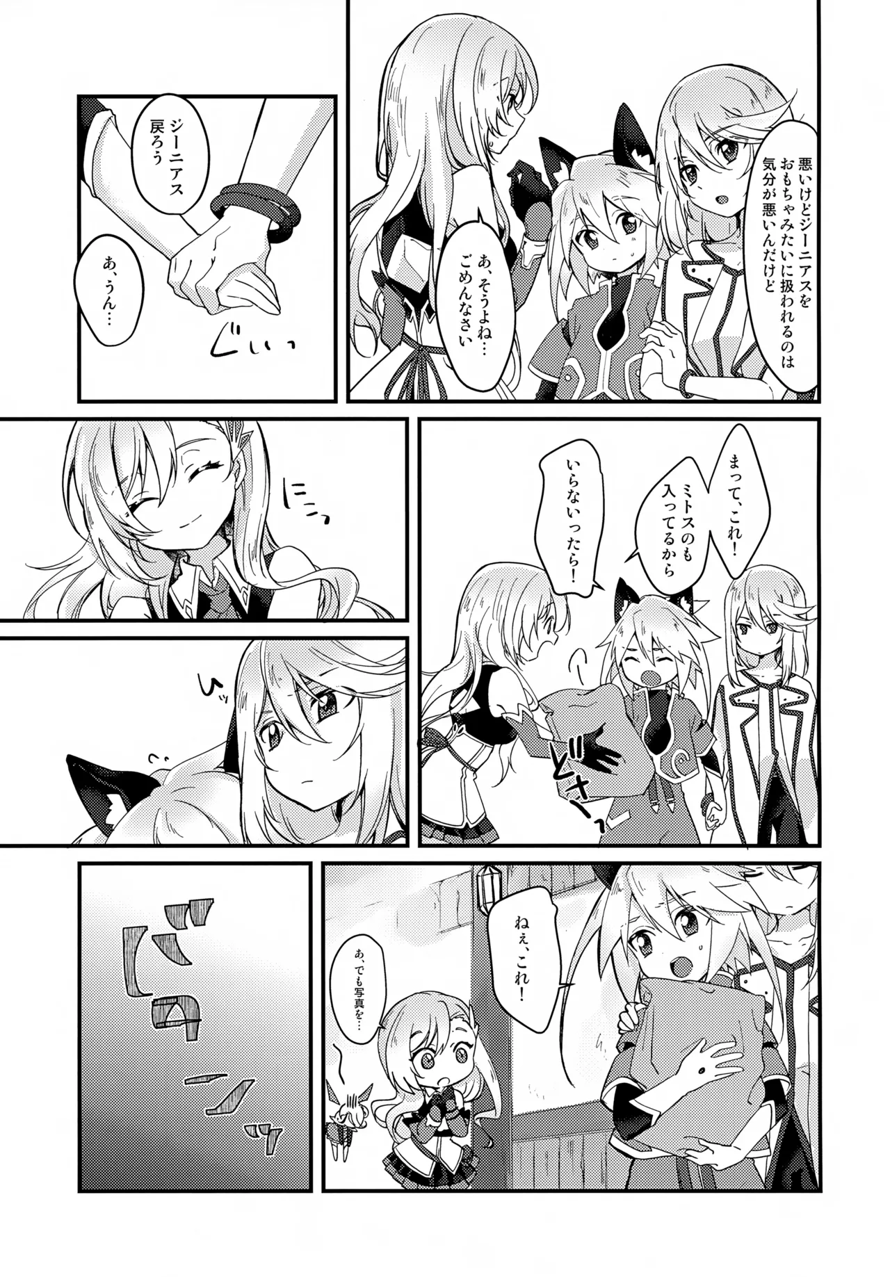 Ecchi Ecchi Cosplay Hour page 7 full