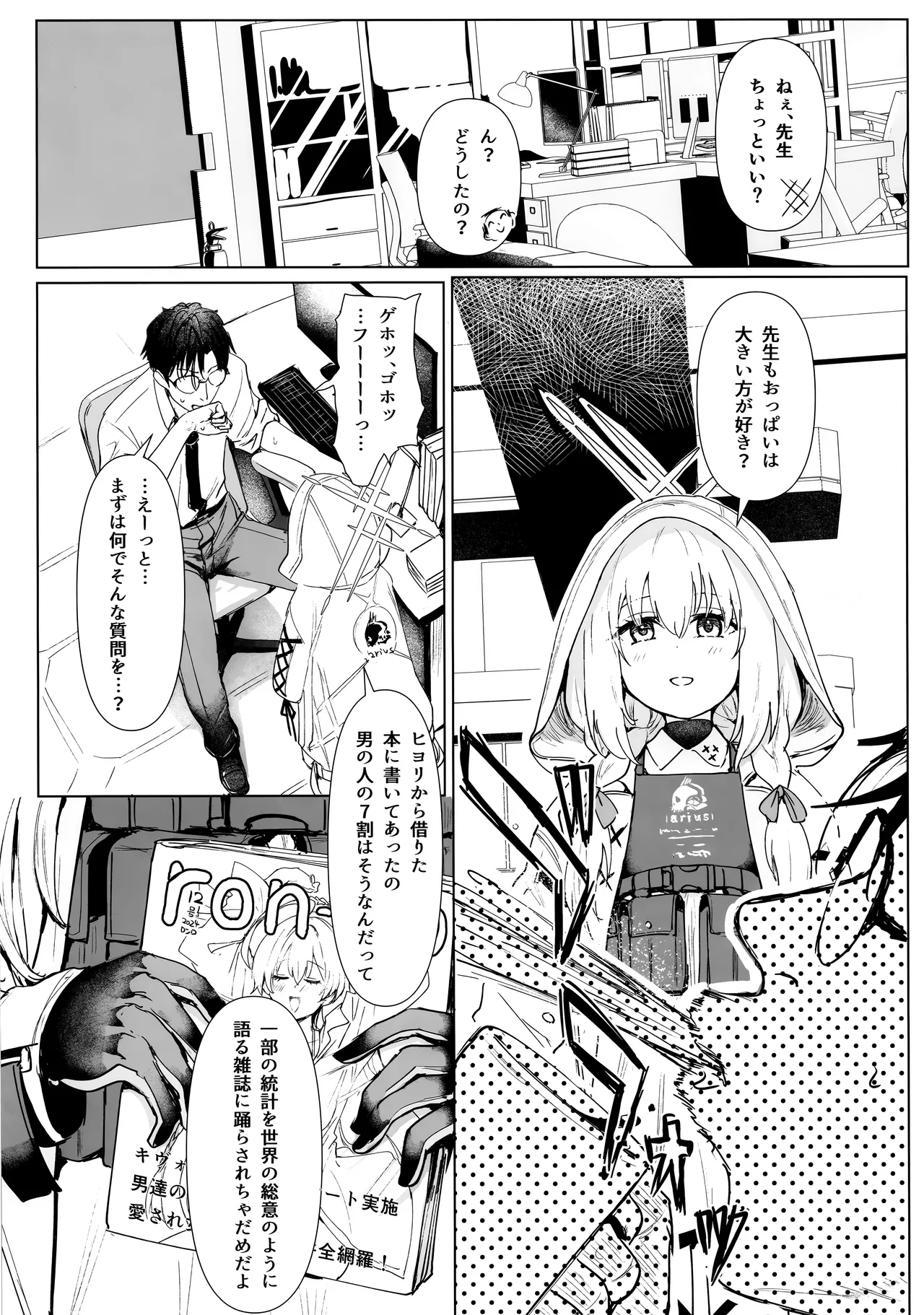 Hakari Atsuko Royal TKB Training page 2 full
