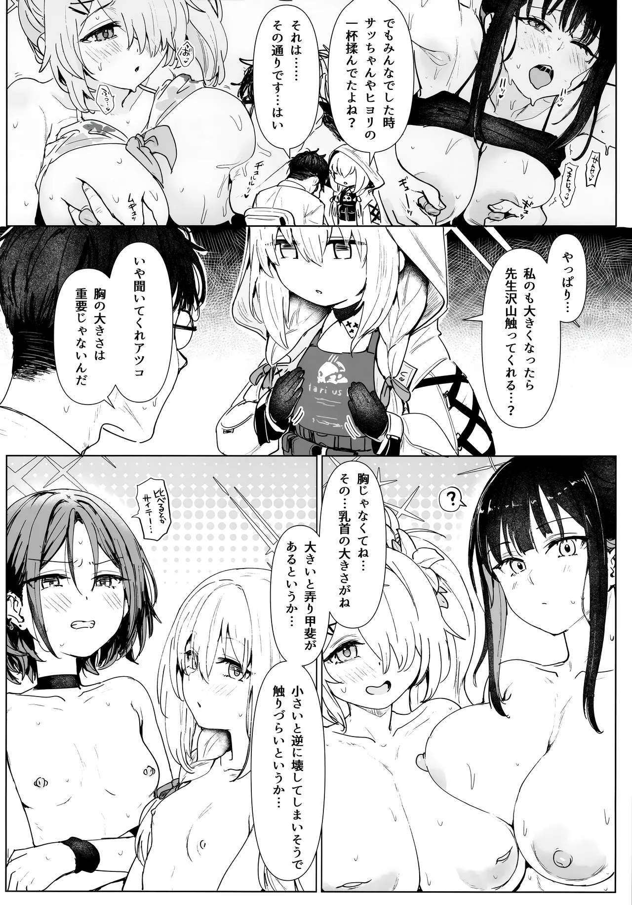 Hakari Atsuko Royal TKB Training page 3 full
