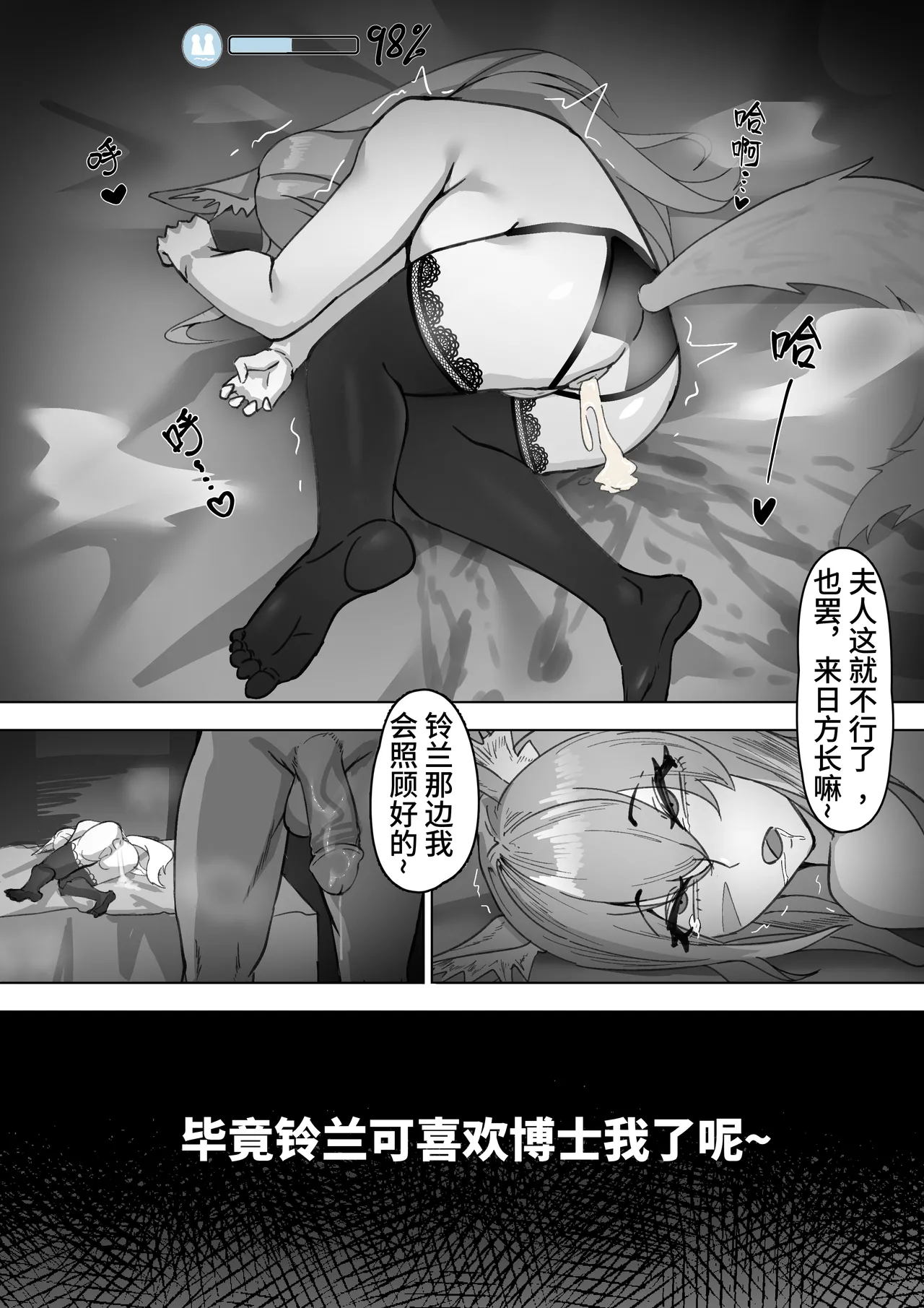 Vulpisfoglia no Shinraido o Takameru Houhou page 7 full