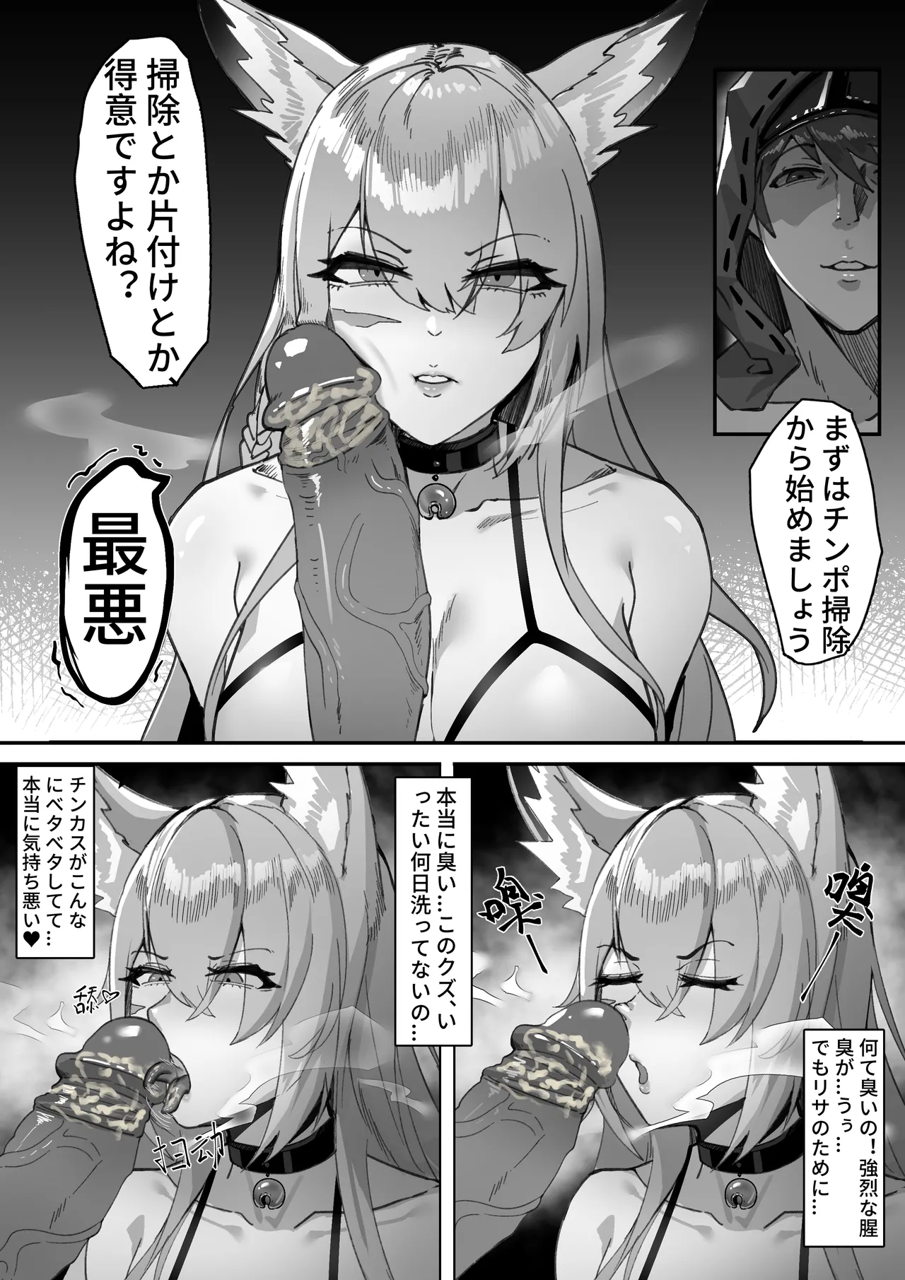 Vulpisfoglia no Shinraido o Takameru Houhou page 2 full