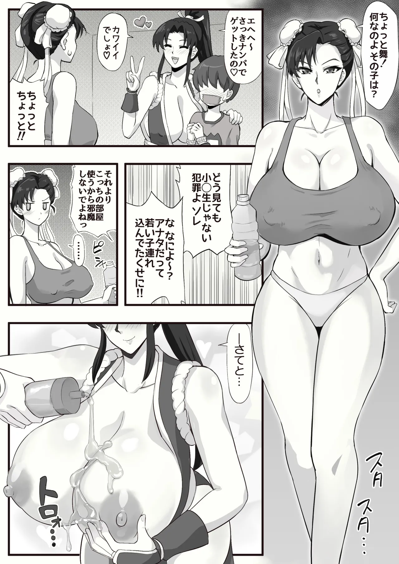 Shiranui Mai no --- Paizuri page 2 full