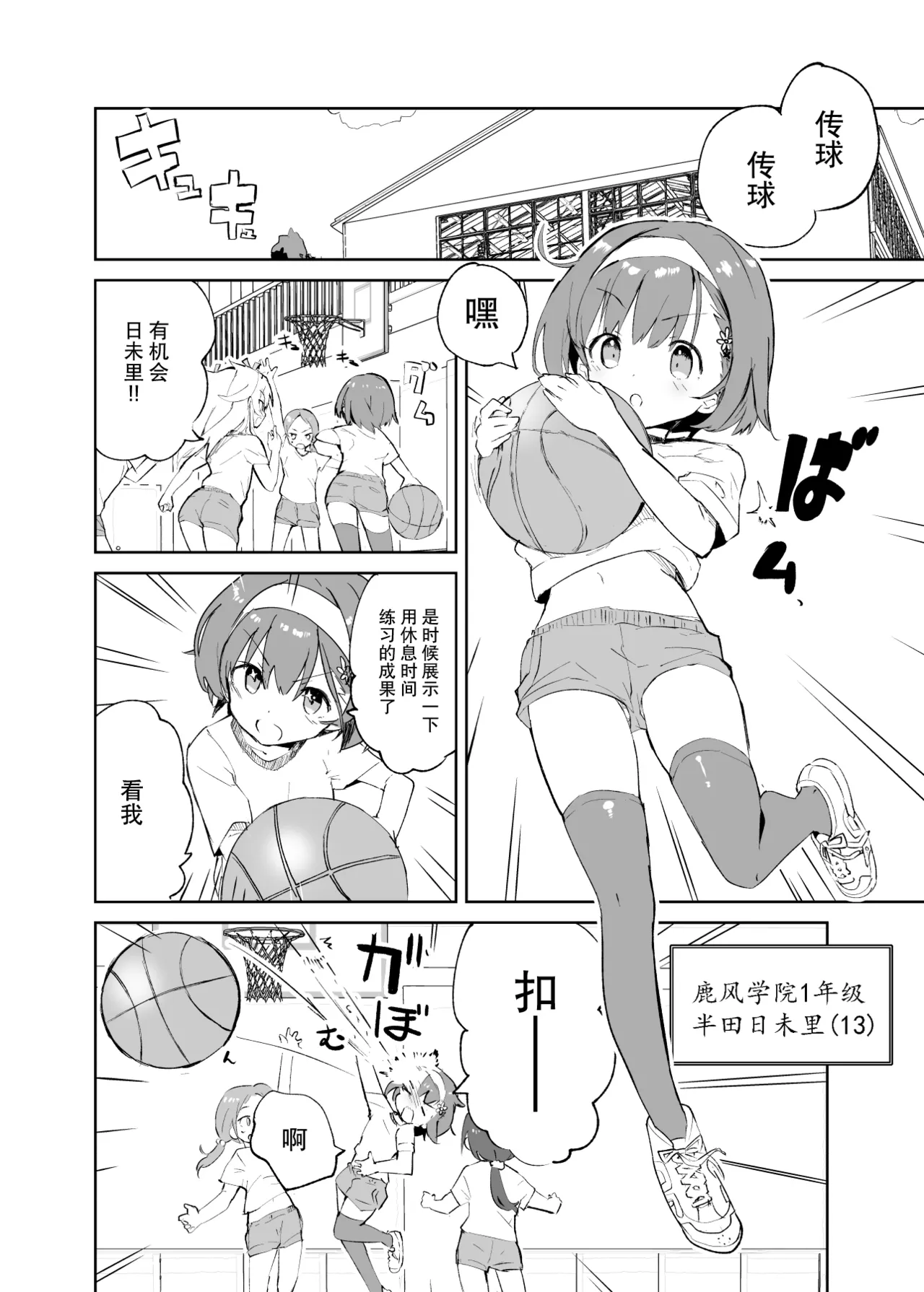 sssMONO page 6 full
