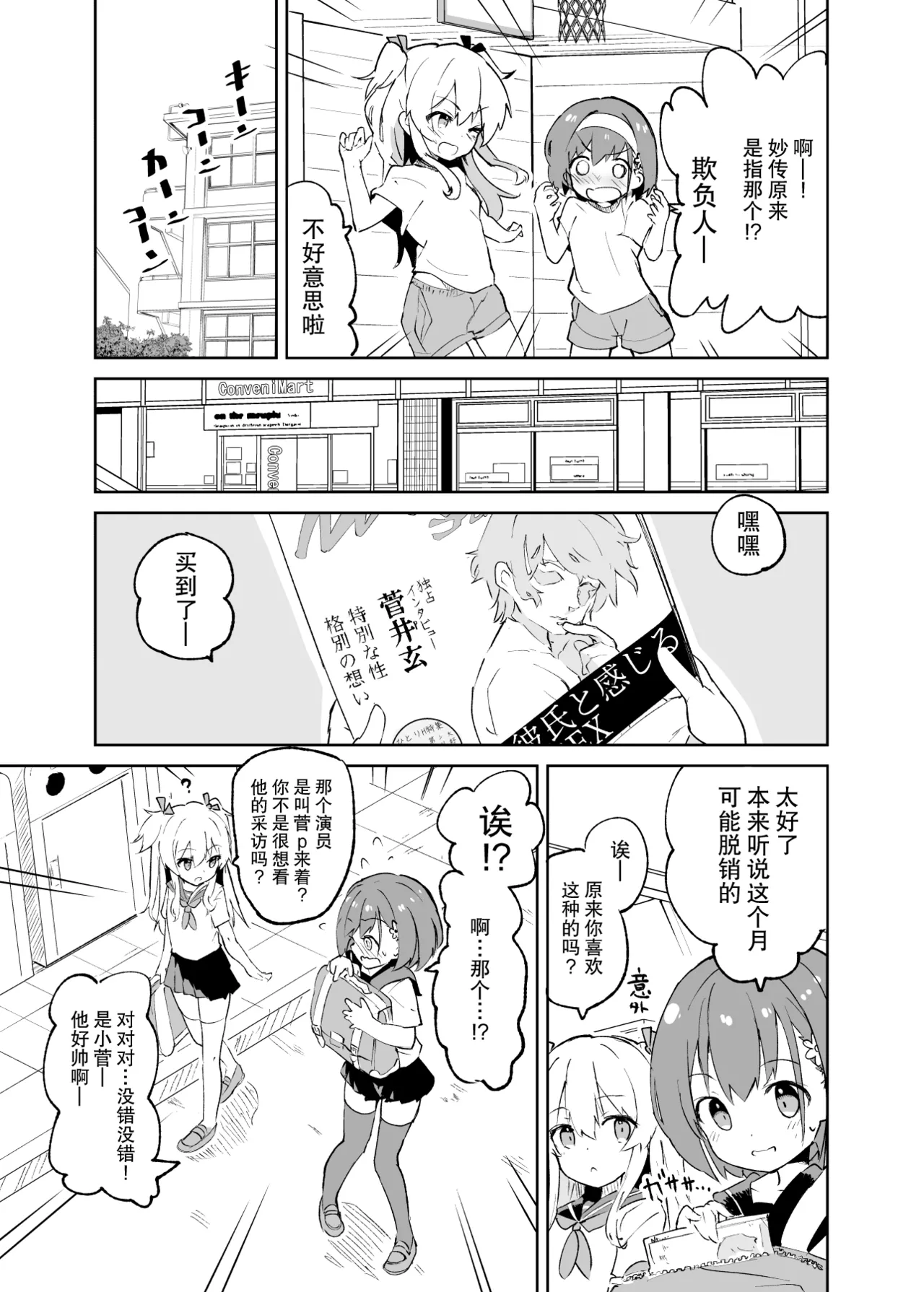 sssMONO page 9 full