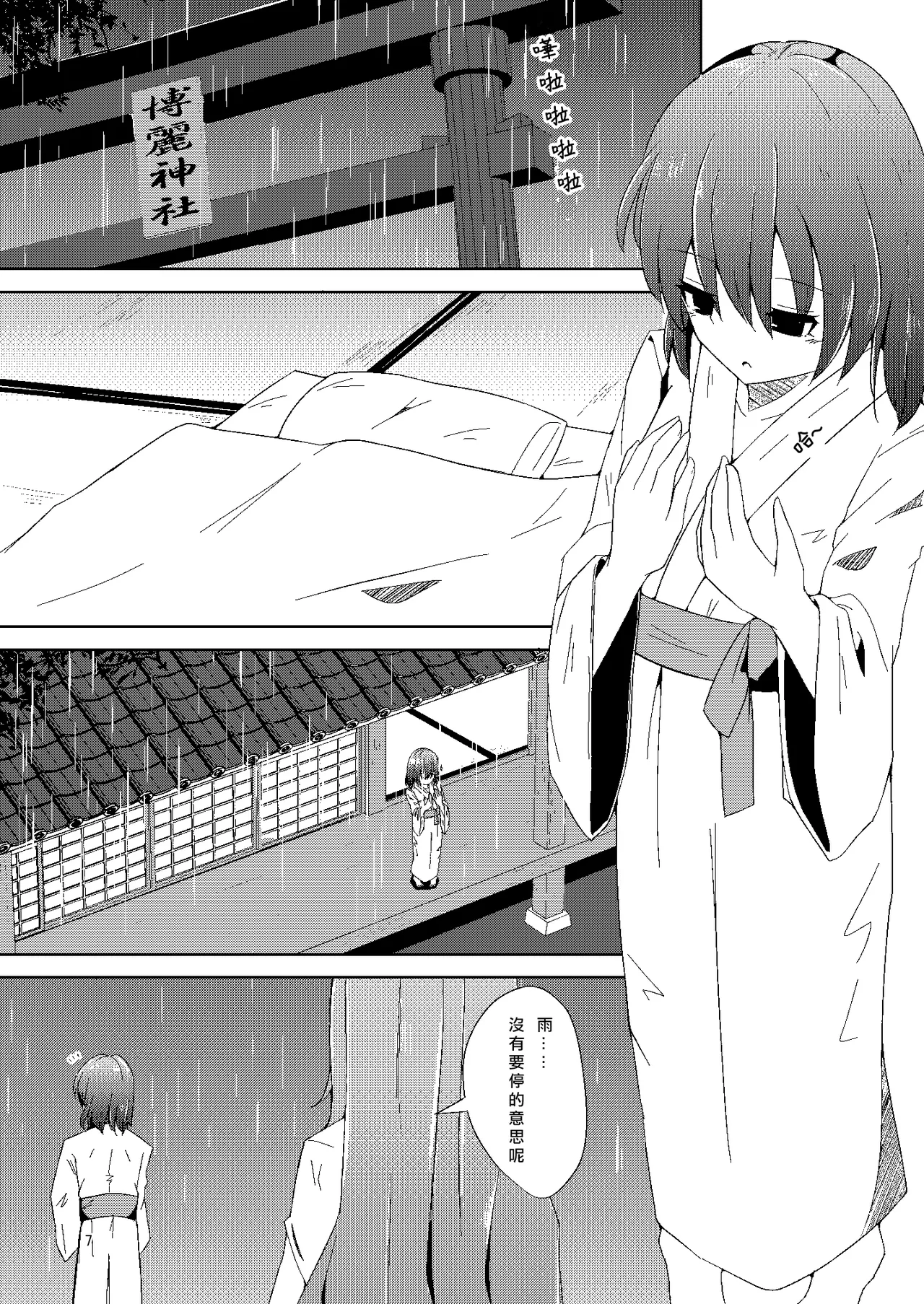 Onaji desu ne page 7 full