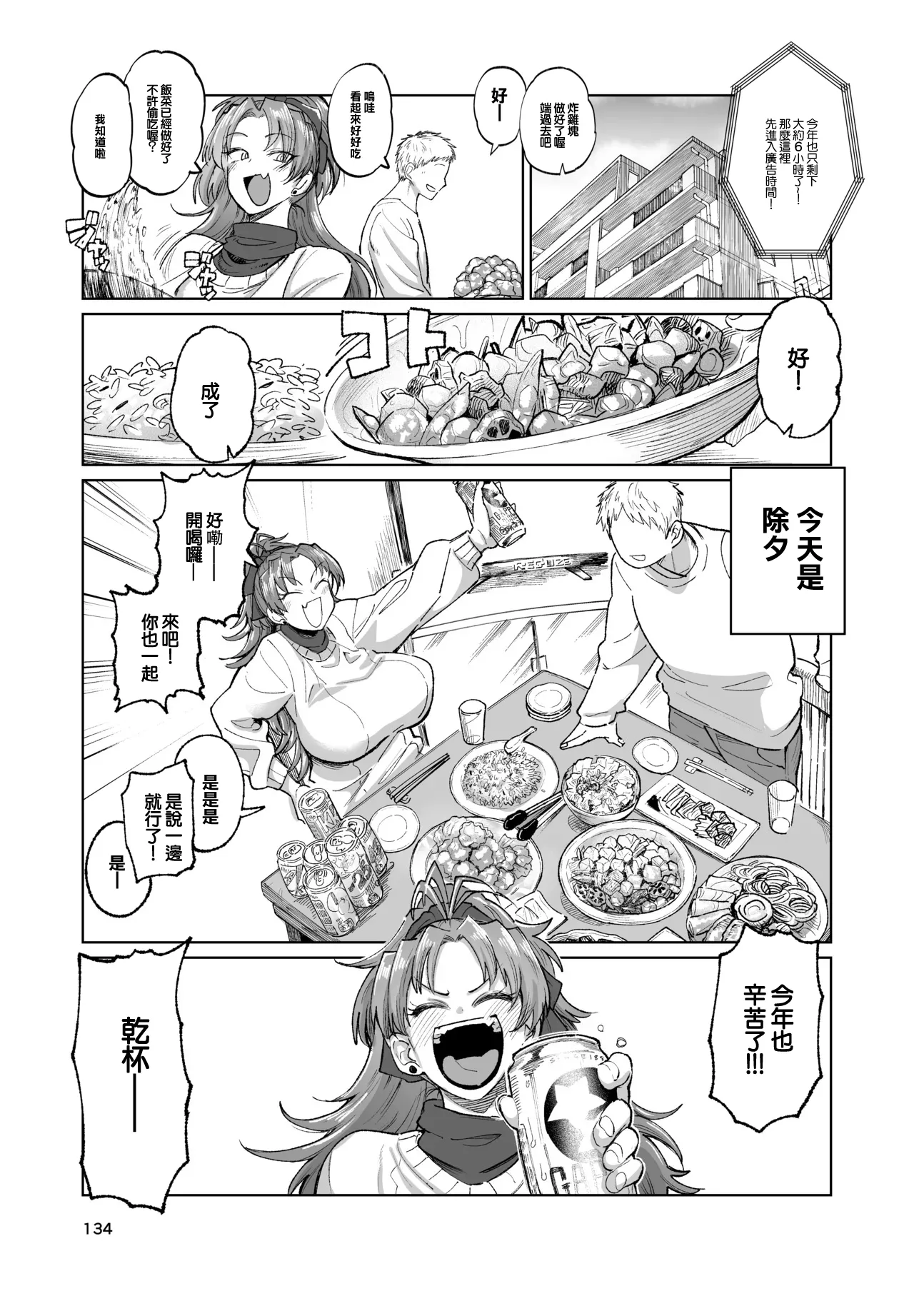 No Title page 3 full