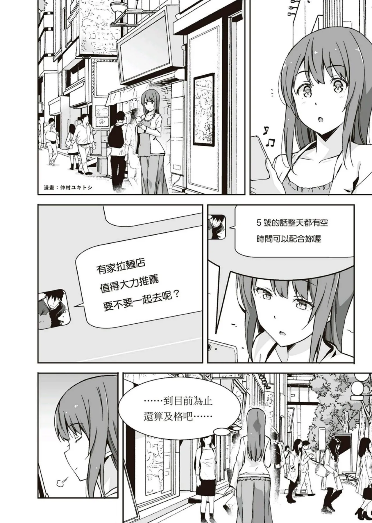 圖解天王AV男優清水健萬人斬性愛密技-究极男女合欢术【中文翻译】 page 6 full