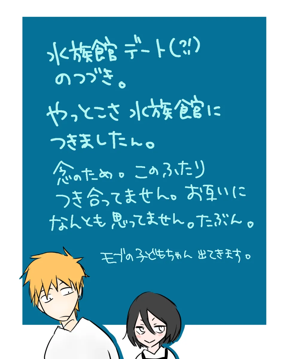 I'm in love with my boyfriend.[Bleach) page 2 full