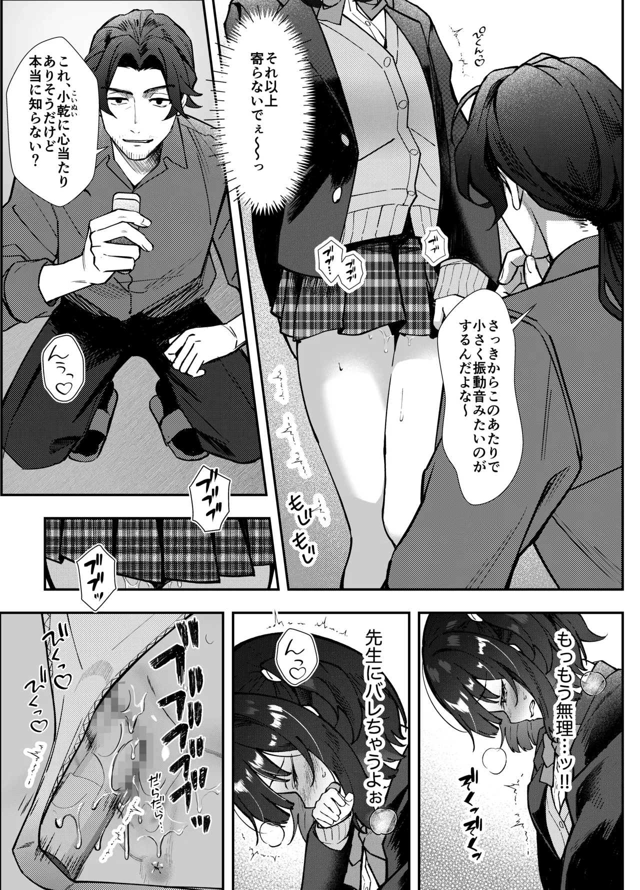 Omocha wa Mochikomi Kinshi desu xx page 14 full