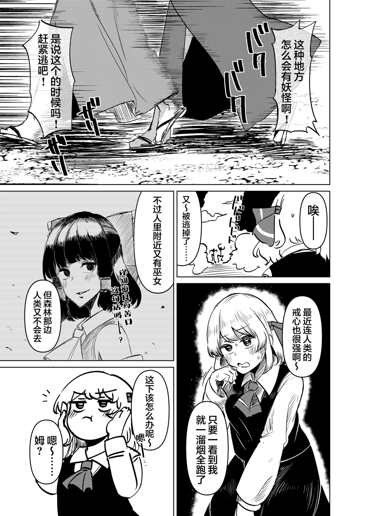 Greedy Girl page 2 full