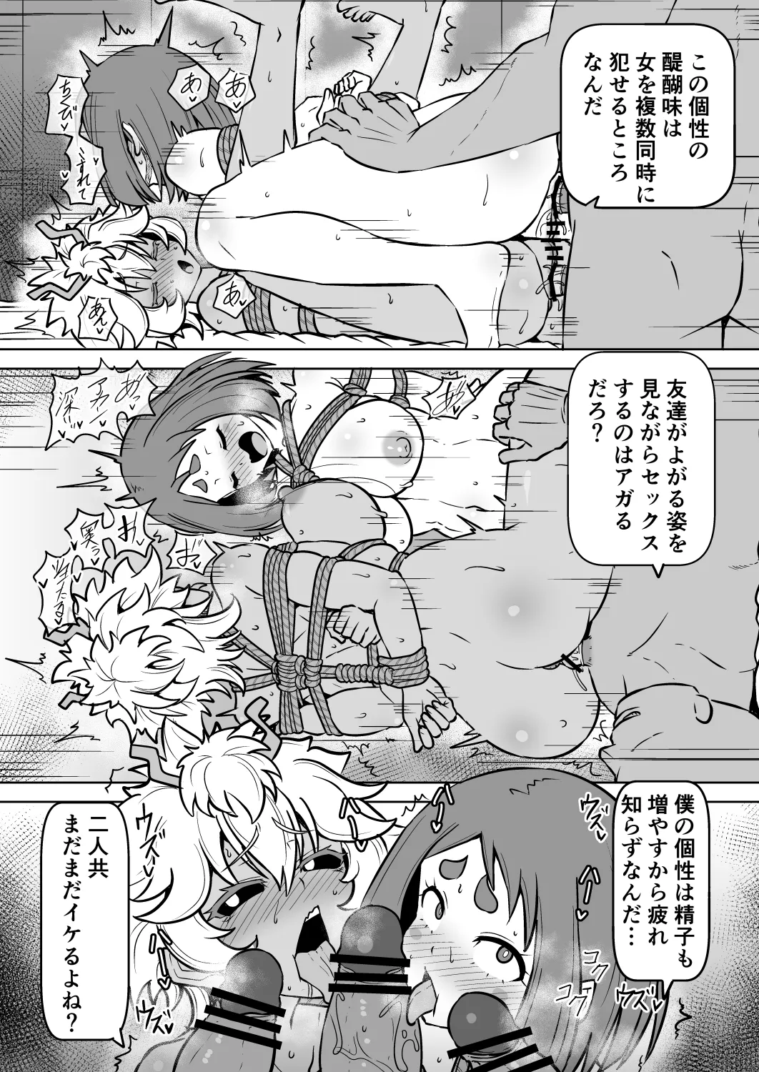 HeroAca Manga page 5 full