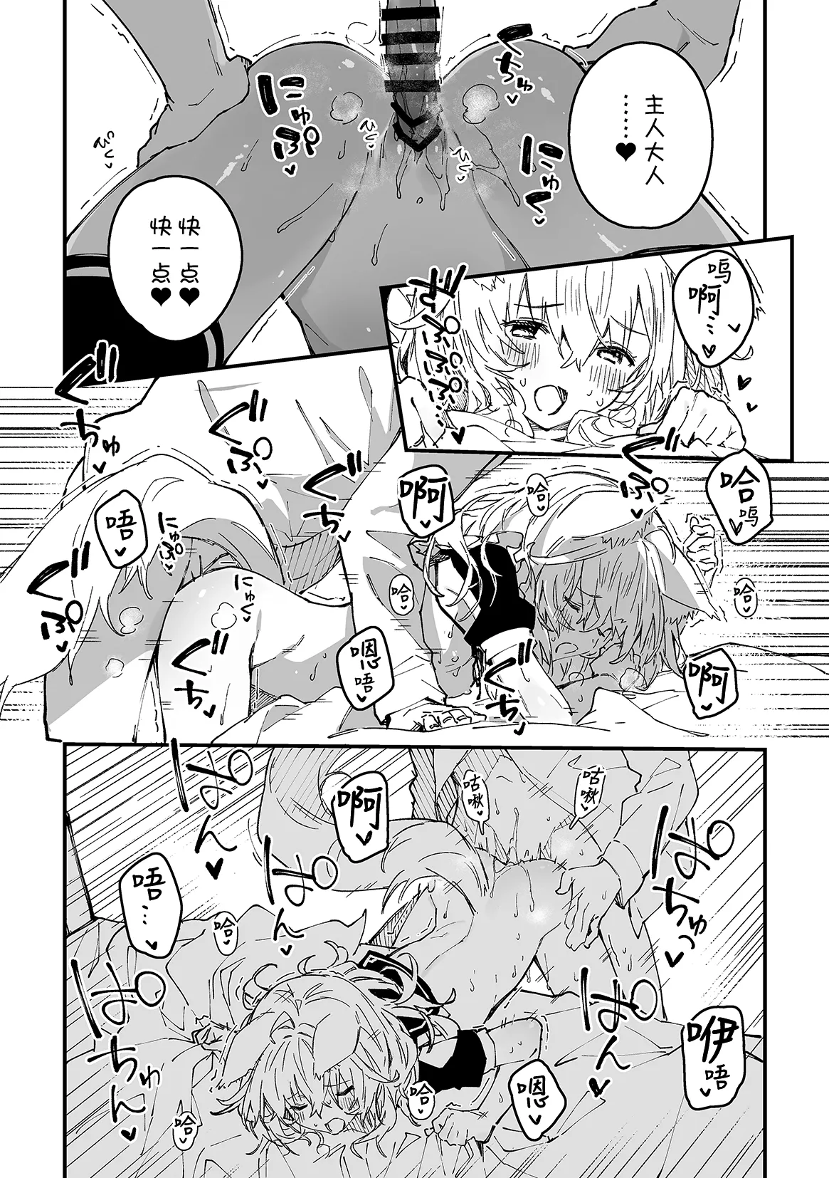 Kemomimi maid ga Ieni iru page 12 full