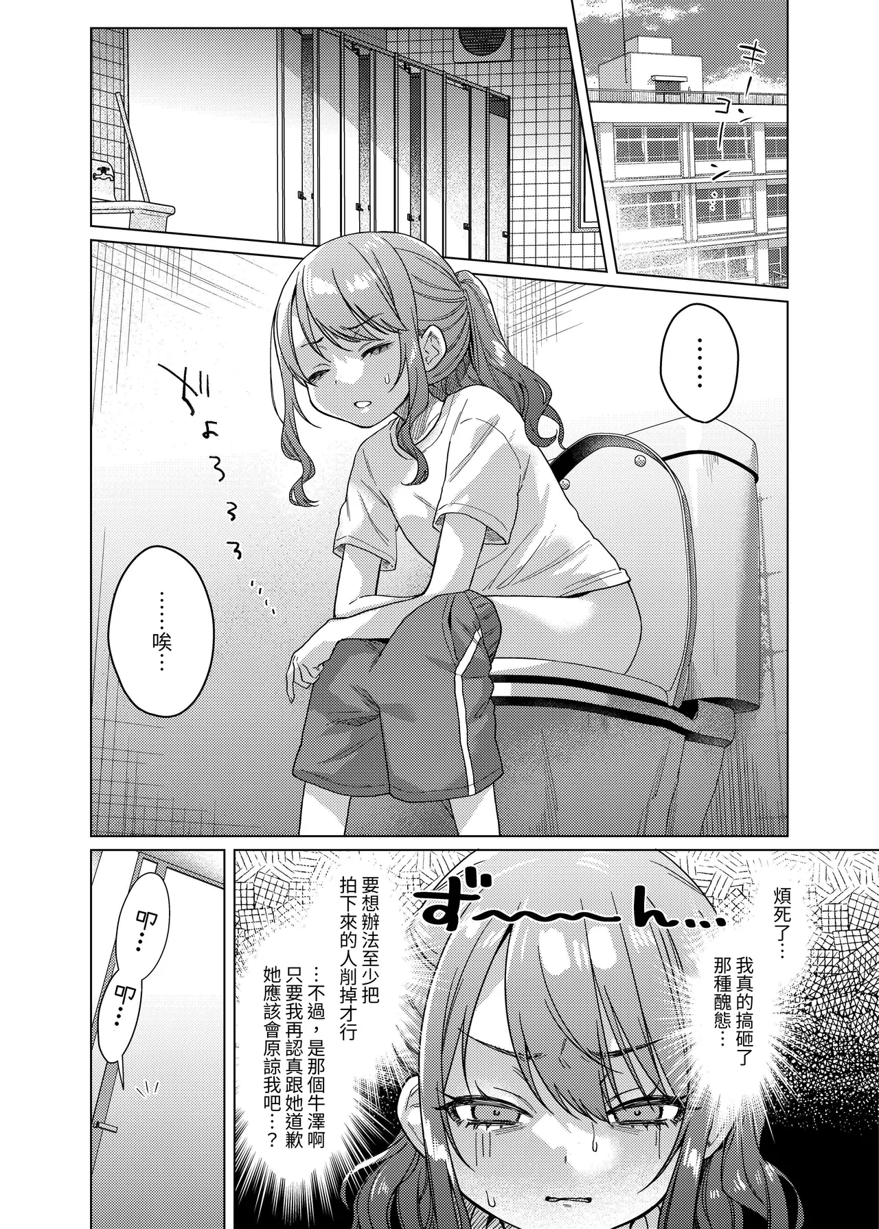 Kawaii kedo Seikaku Warui kara Ijimechao Makura de Benshou Ganbaruzo Hen! | 雖然長得很可愛 但是因為個性很糟所以就欺負她吧❤ 努力用身體還債喔篇! page 4 full