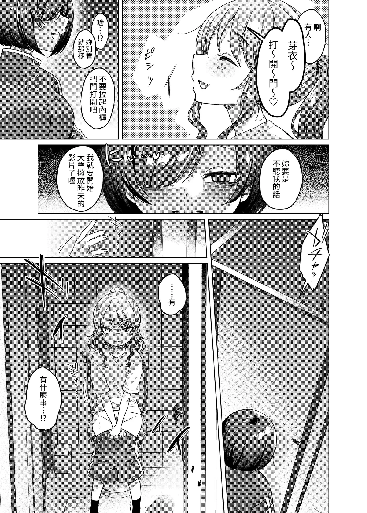 Kawaii kedo Seikaku Warui kara Ijimechao Makura de Benshou Ganbaruzo Hen! | 雖然長得很可愛 但是因為個性很糟所以就欺負她吧❤ 努力用身體還債喔篇! page 5 full