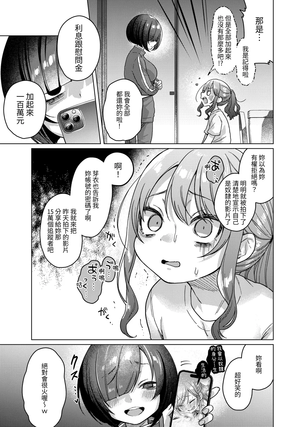 Kawaii kedo Seikaku Warui kara Ijimechao Makura de Benshou Ganbaruzo Hen! | 雖然長得很可愛 但是因為個性很糟所以就欺負她吧❤ 努力用身體還債喔篇! page 7 full