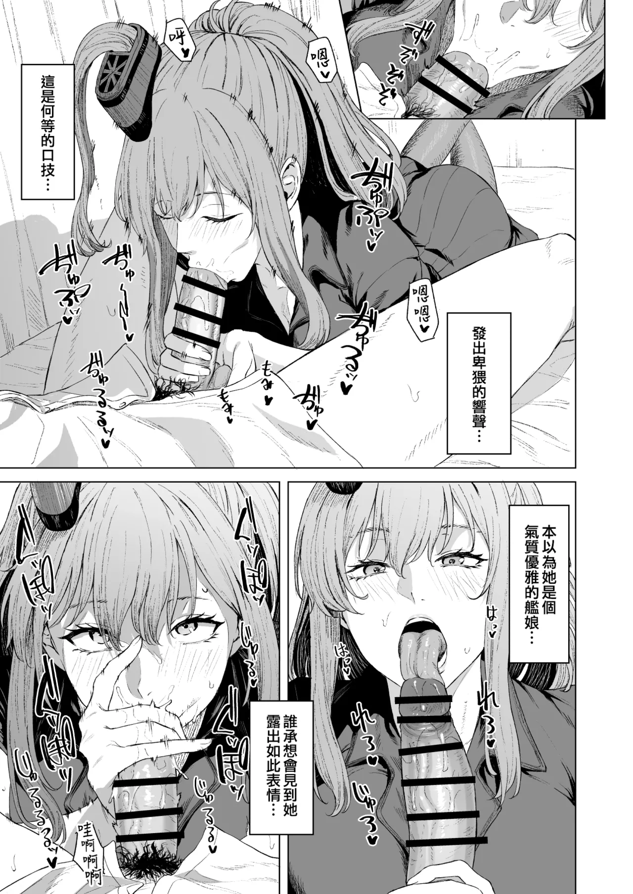 Takaman page 3 full