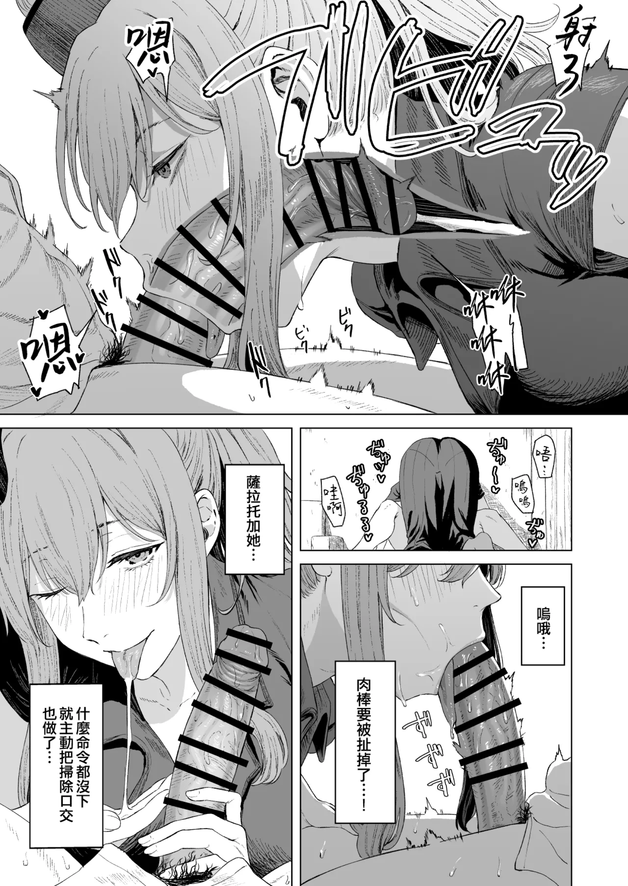 Takaman page 5 full
