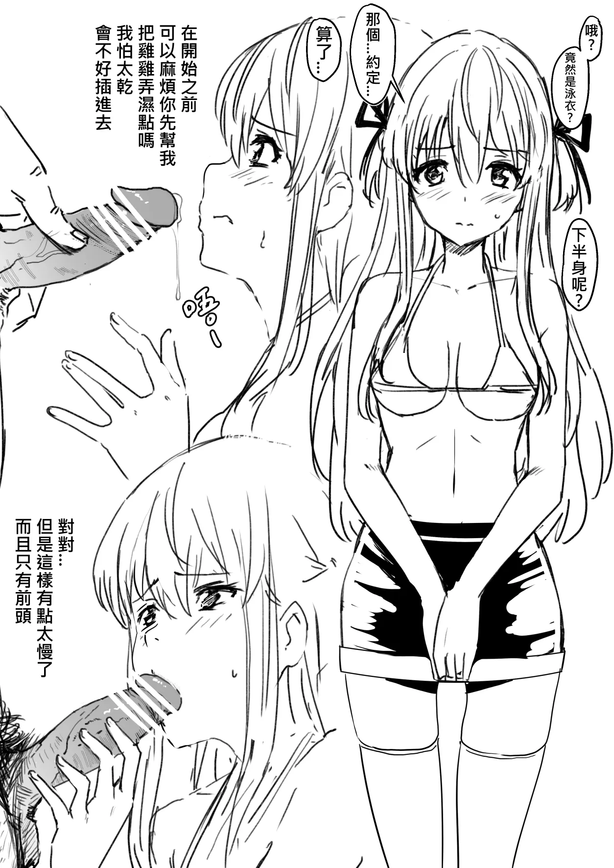 Tsukino page 3 full