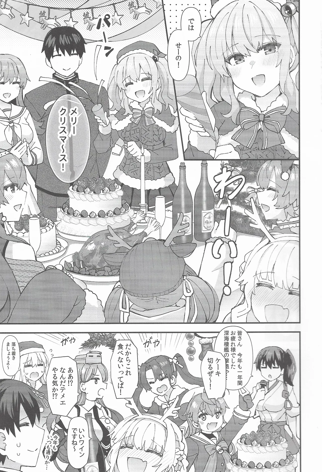 Atlanta wa Teitoku to Futarikiri ni Naritai page 2 full