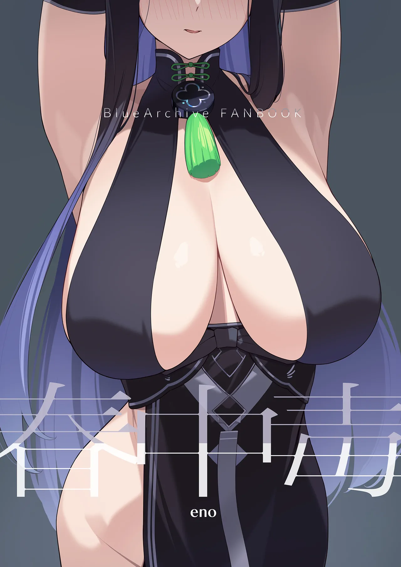Shun Chuudoku (Blue Archive)｜春中毒 page 2 full