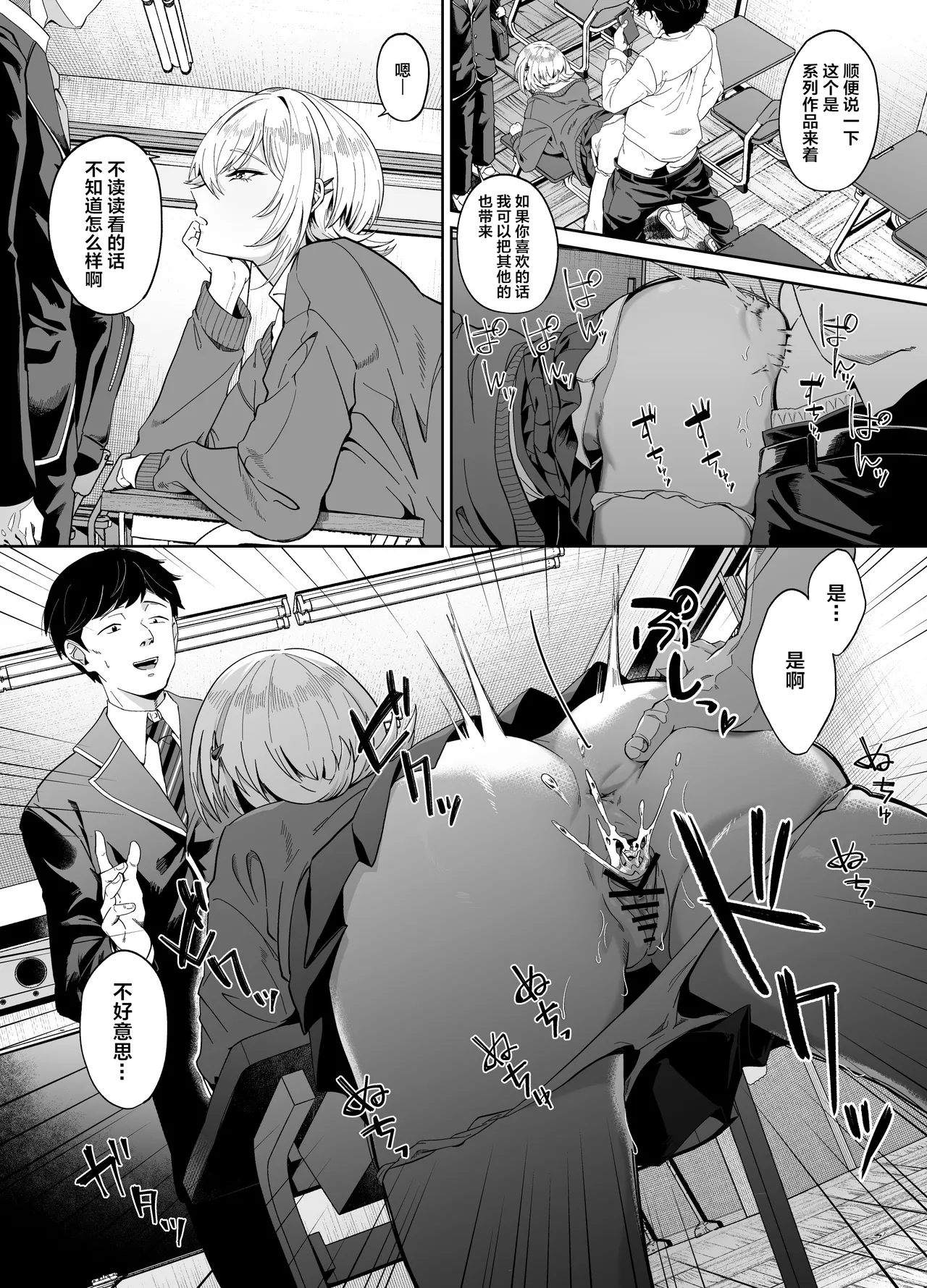 Ninshiki Sogai wa Saikou desu! ~Kininaru Anoko wa Touzen no You ni Okasareru~ | 认知阻碍最棒了! ~我喜欢的那个女孩理所当然地被侵犯了~ page 3 full