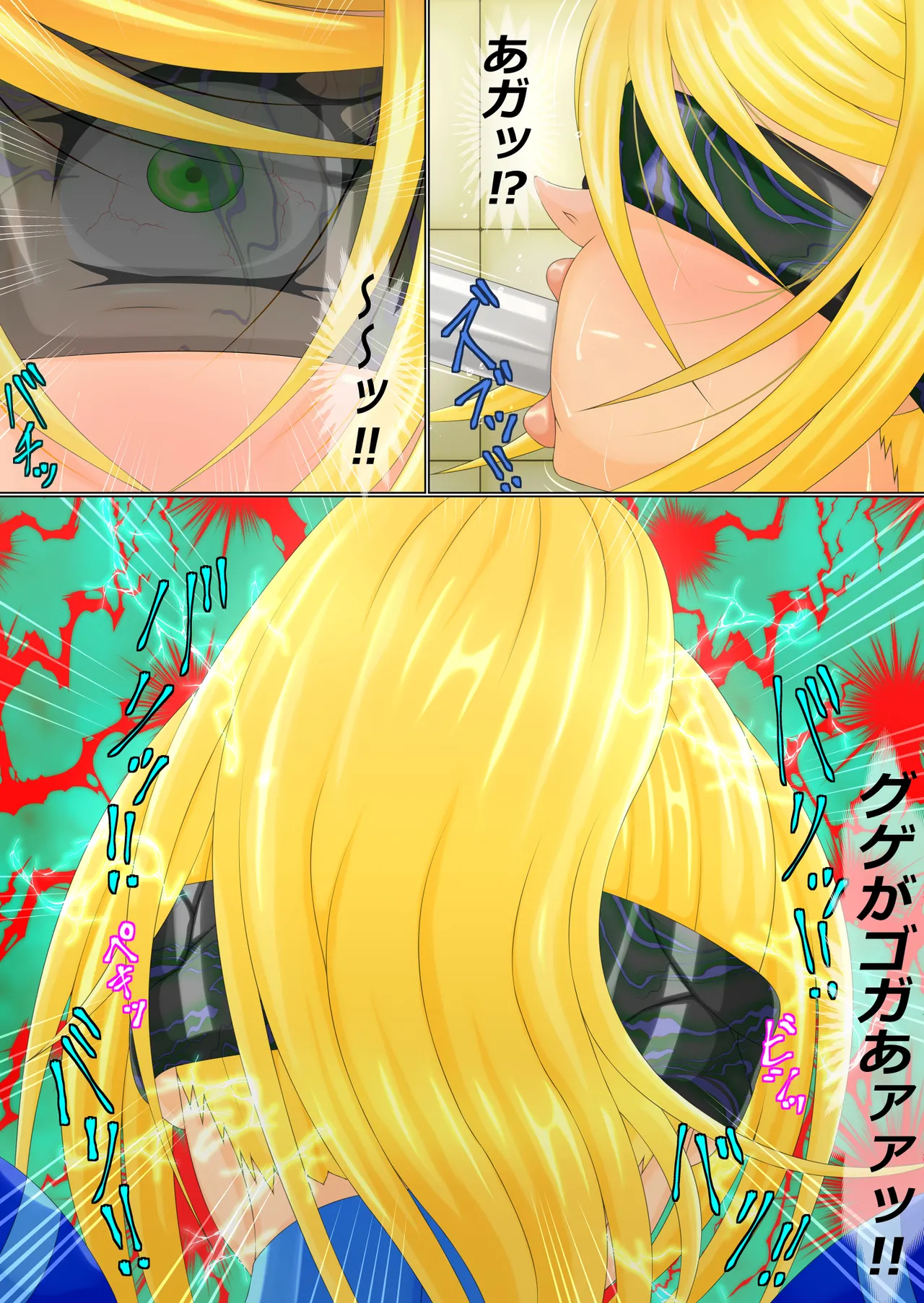 Goumon Giga Ni Zenpen page 7 full
