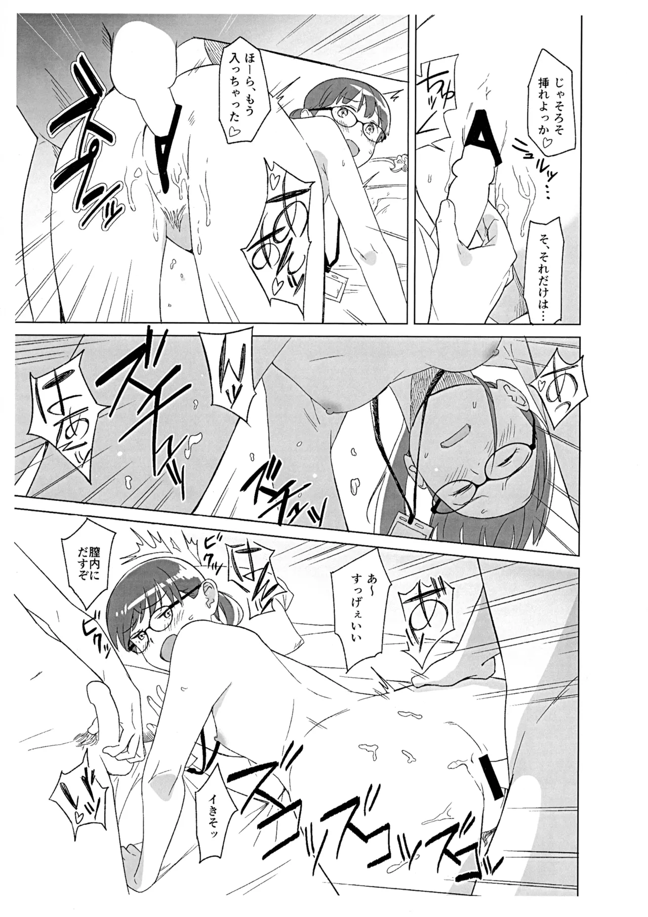Shi-chan no PR Douga page 3 full