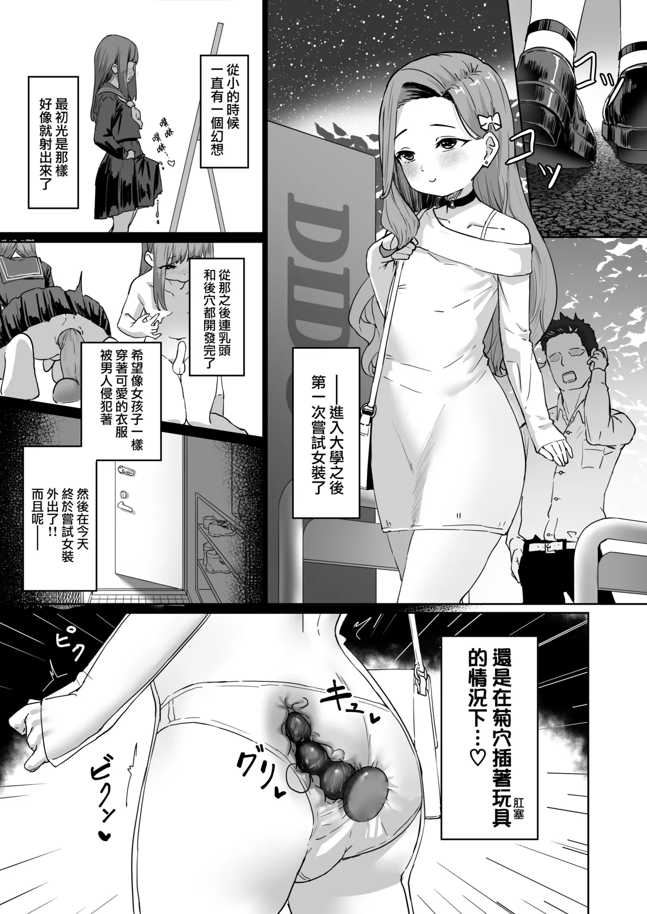 变态男娘 合集 page 4 full