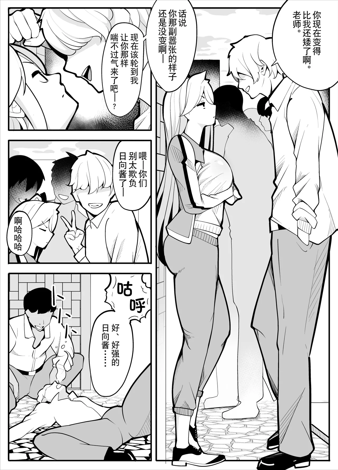 TS-bu! ~Taisouki Hen~ | TS漫画！〜体操服篇〜 page 4 full