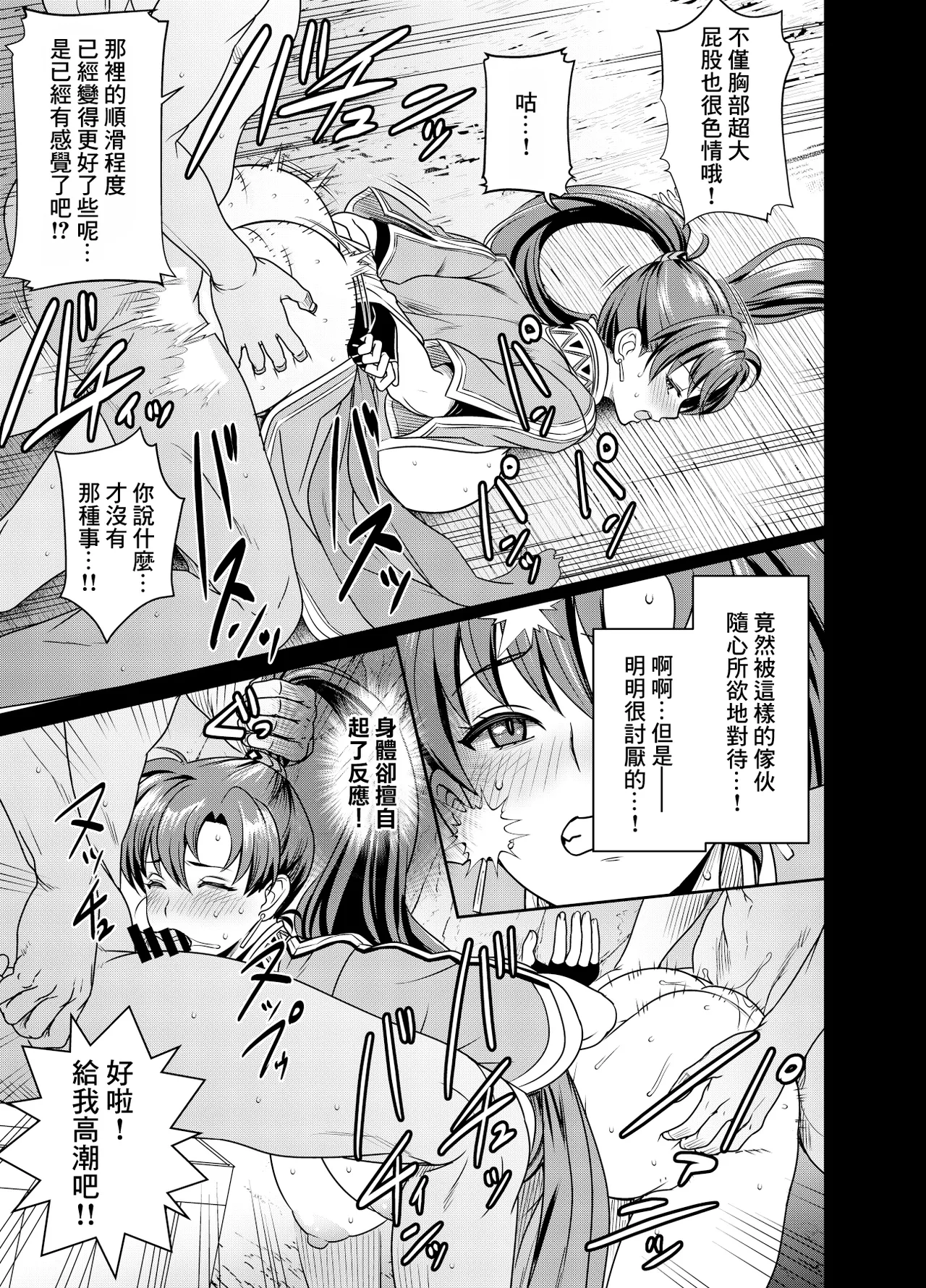 Lyndis page 3 full