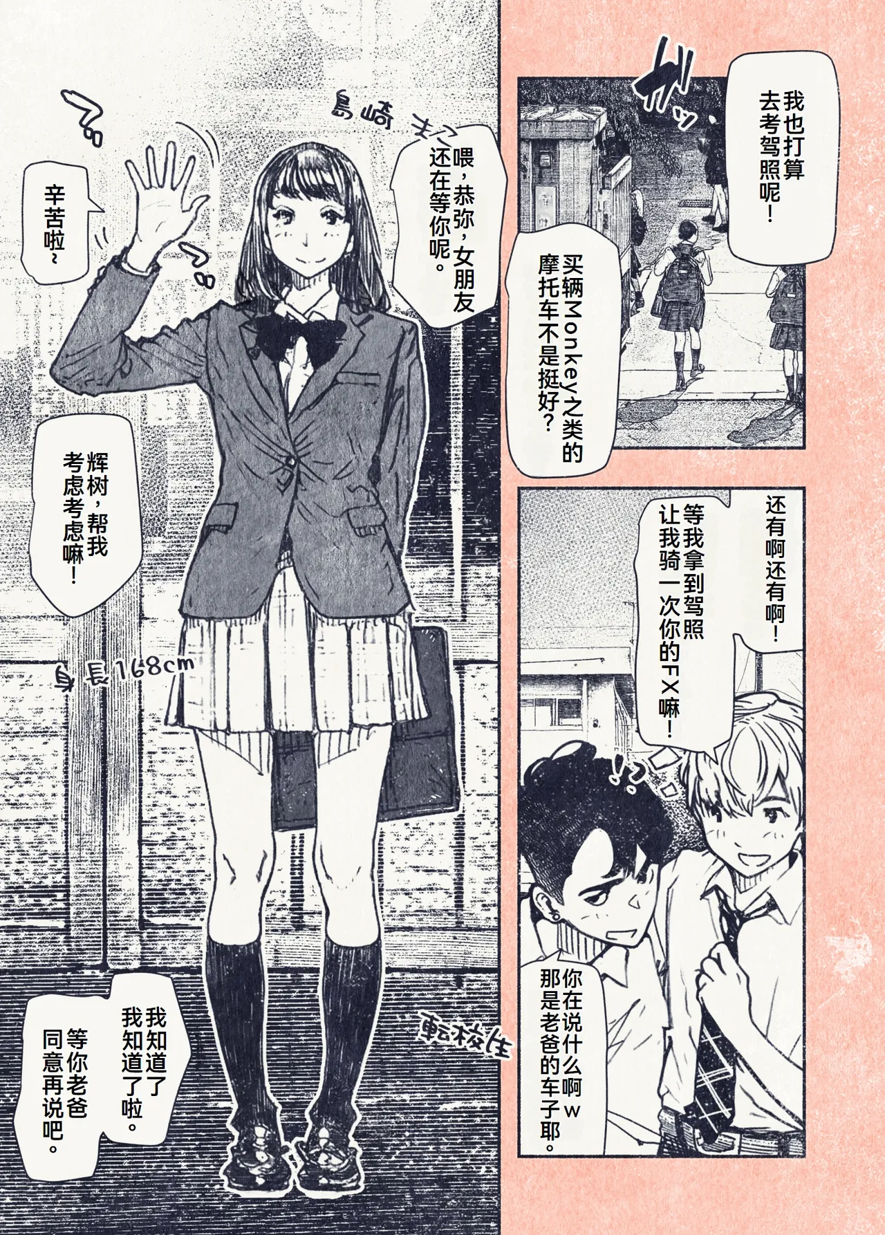 Button o Oshita dake nanoni.. page 4 full