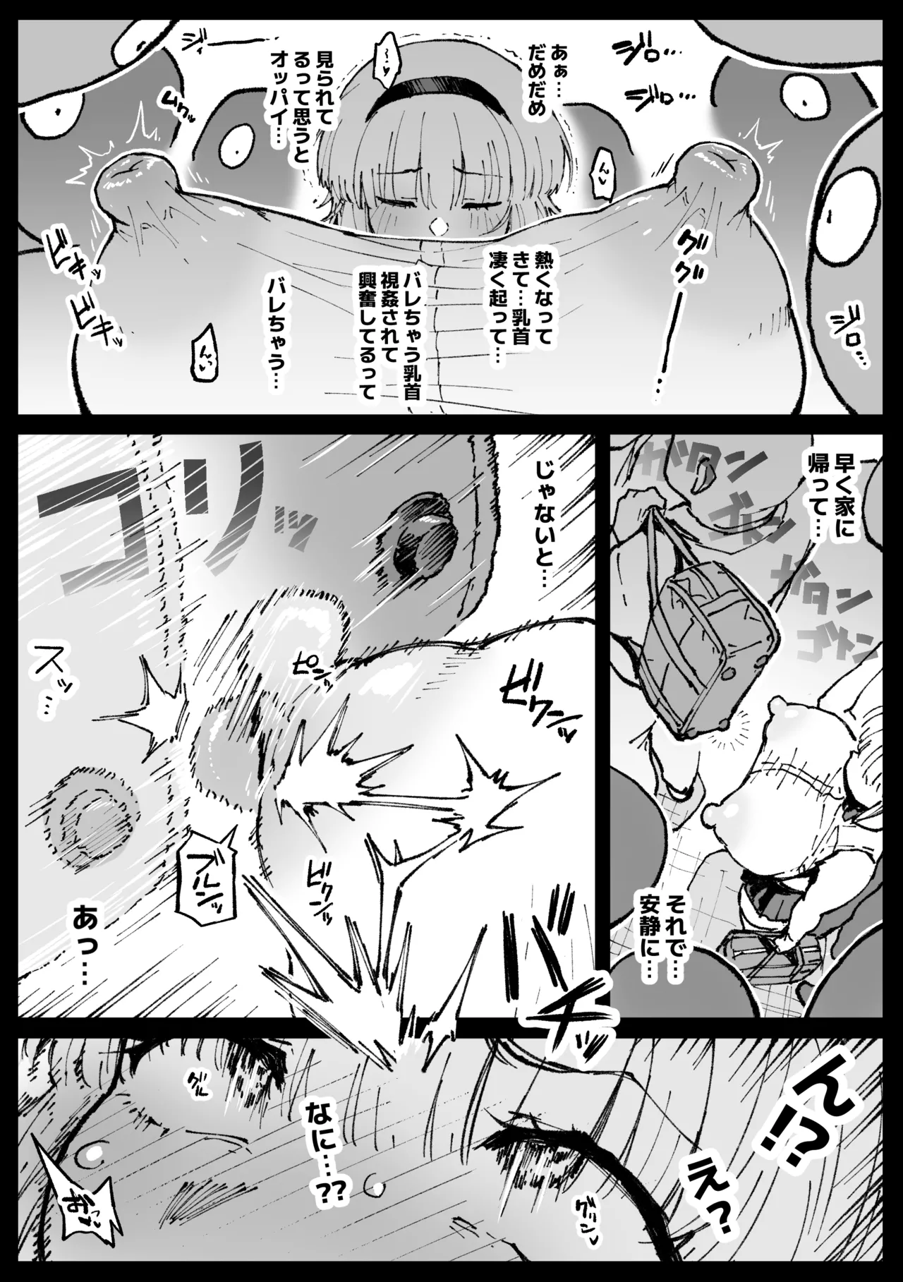Fumine goes home and processes things - Part 1 & 2 page 2 full