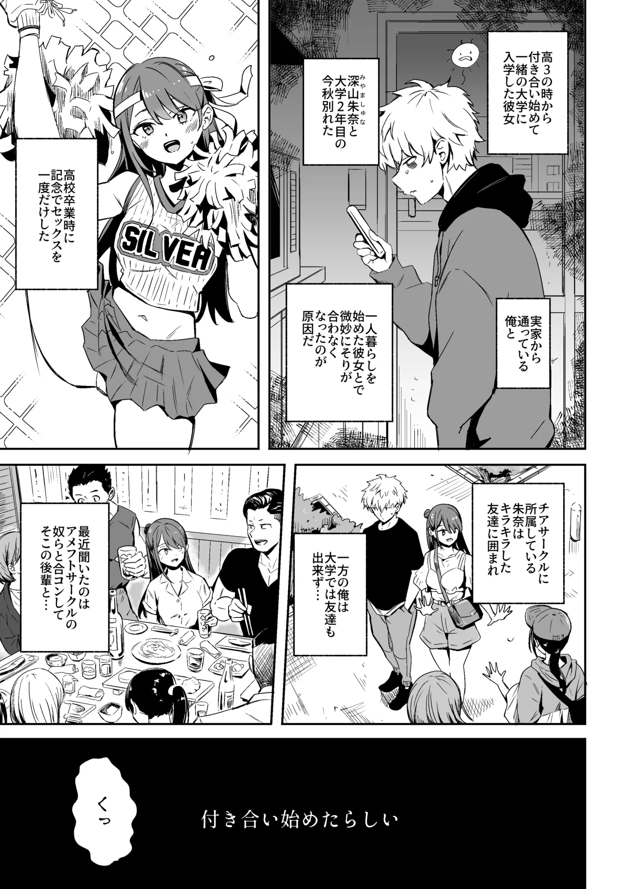 Moto Kano no Ima Kare page 3 full