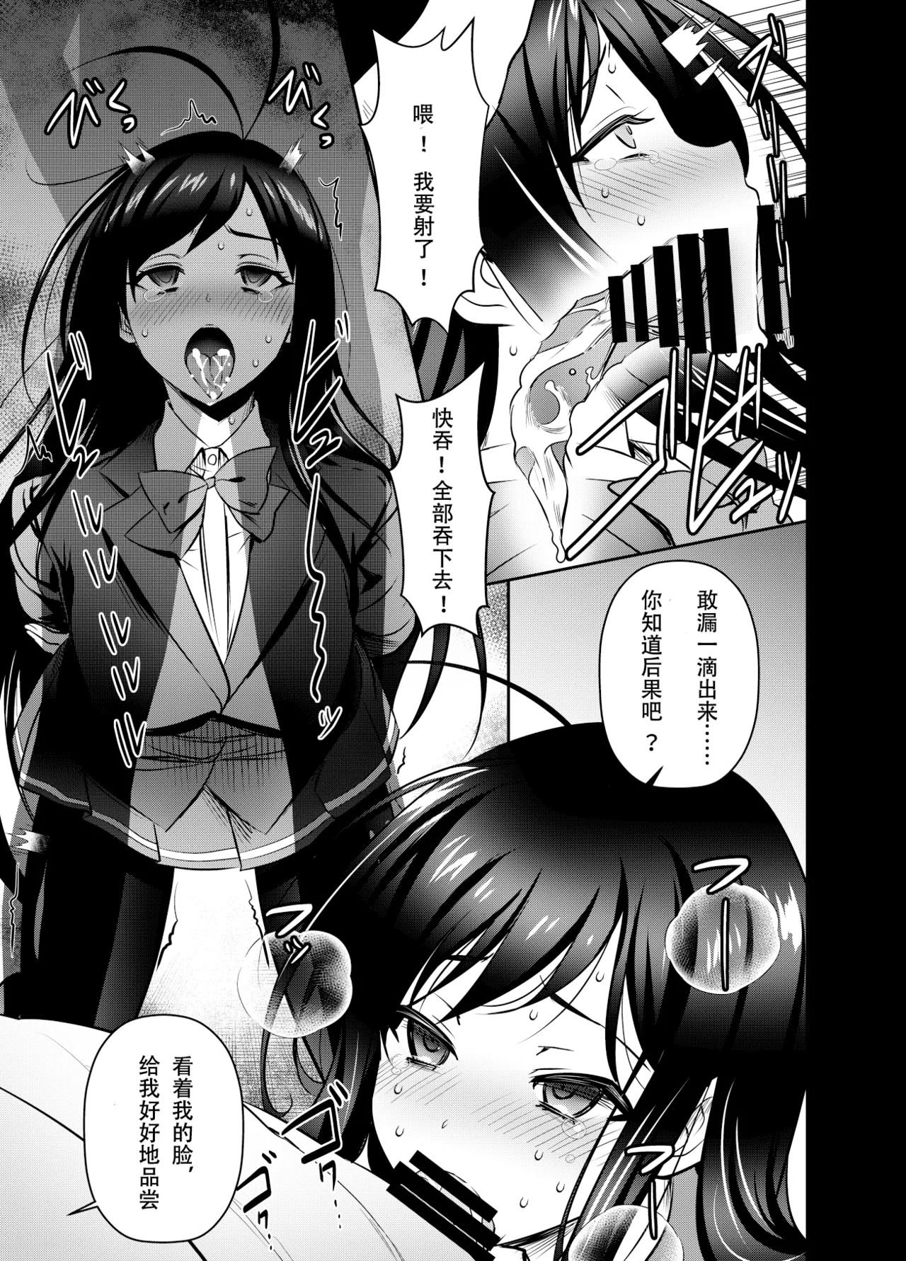 Request Itadaita Mono desu (Accel World) [Chinese]【魚子醬漢化】 page 3 full