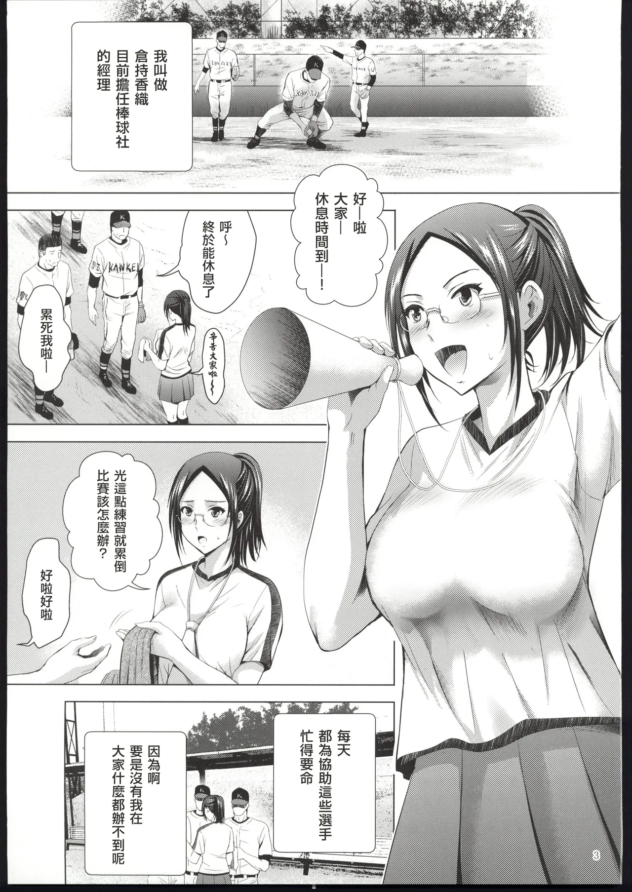 Mae mo Ushiro mo Daisuki na Kanojo-san page 2 full