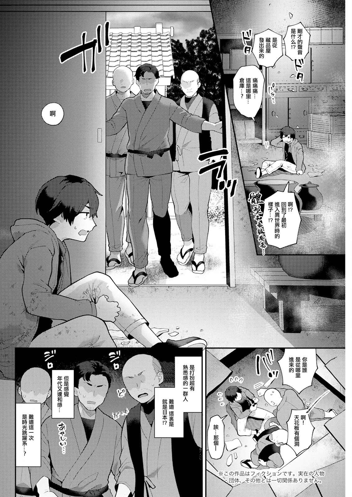 Hariyamada Honta to Nazo no Miboujin Youkai Zenpen page 2 full