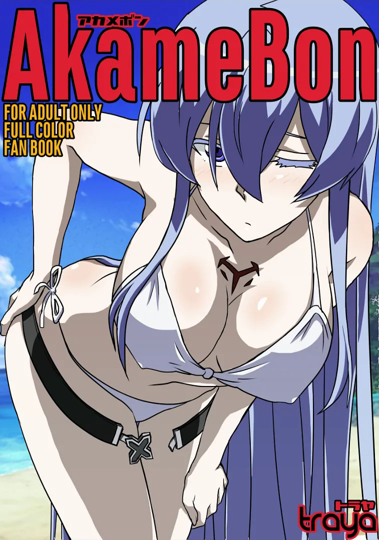 AkameBon page 2 full