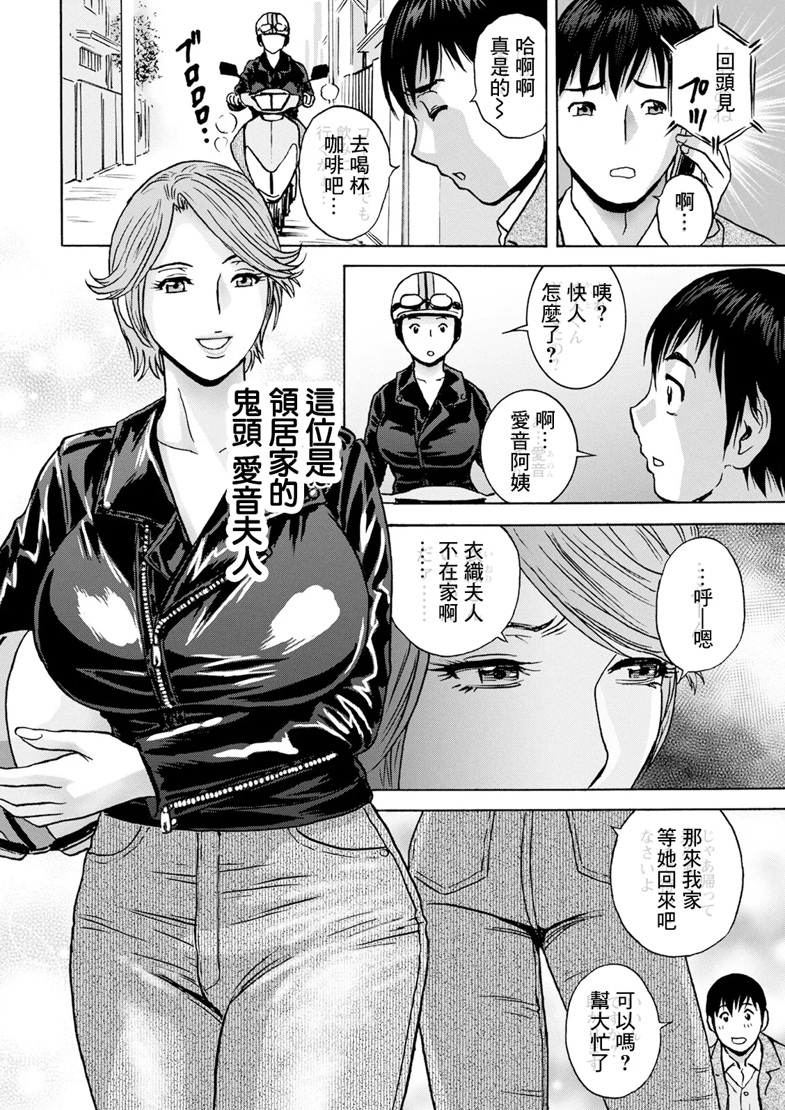 Hakuchu ni mau Kyonyu Ch. 1 page 6 full