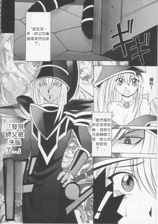 クリムゾン (カーマイン)] 翻弄する魔道士 page 3 full
