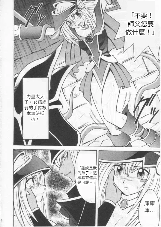 クリムゾン (カーマイン)] 翻弄する魔道士 page 7 full