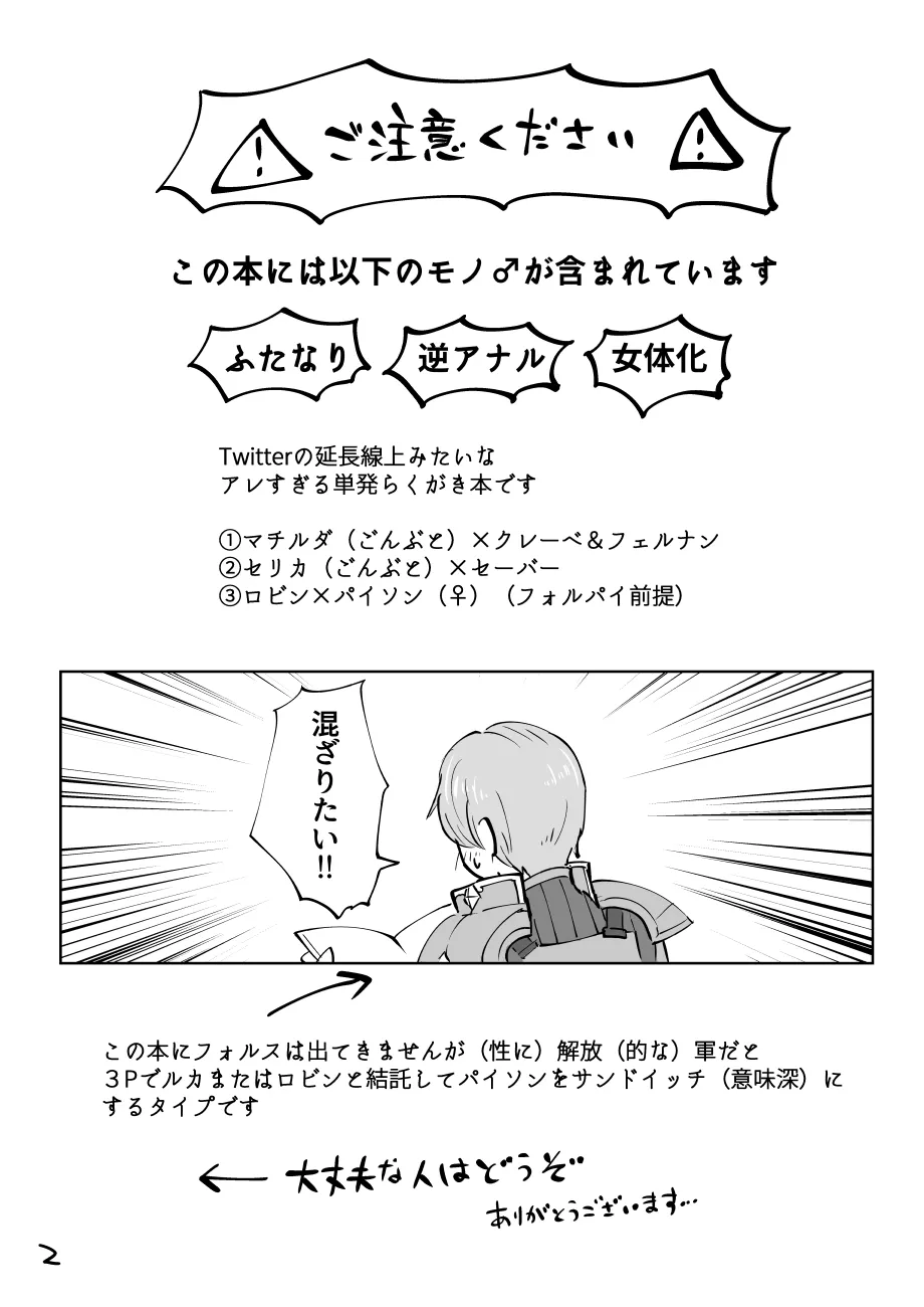 暴れん坊ジェネラル / Rogue General (sexual) liberation (like) army book page 2 full