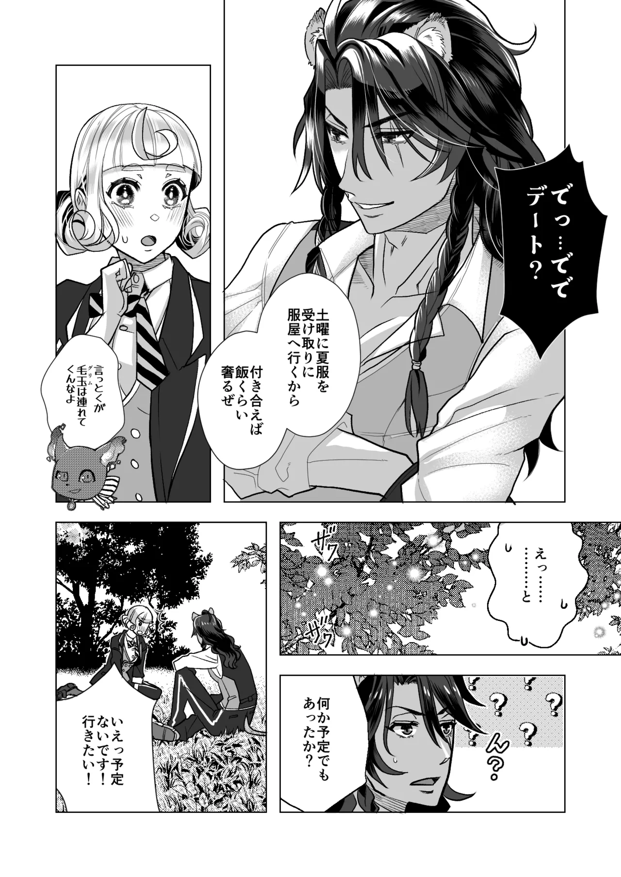 Picaresque Roman page 7 full