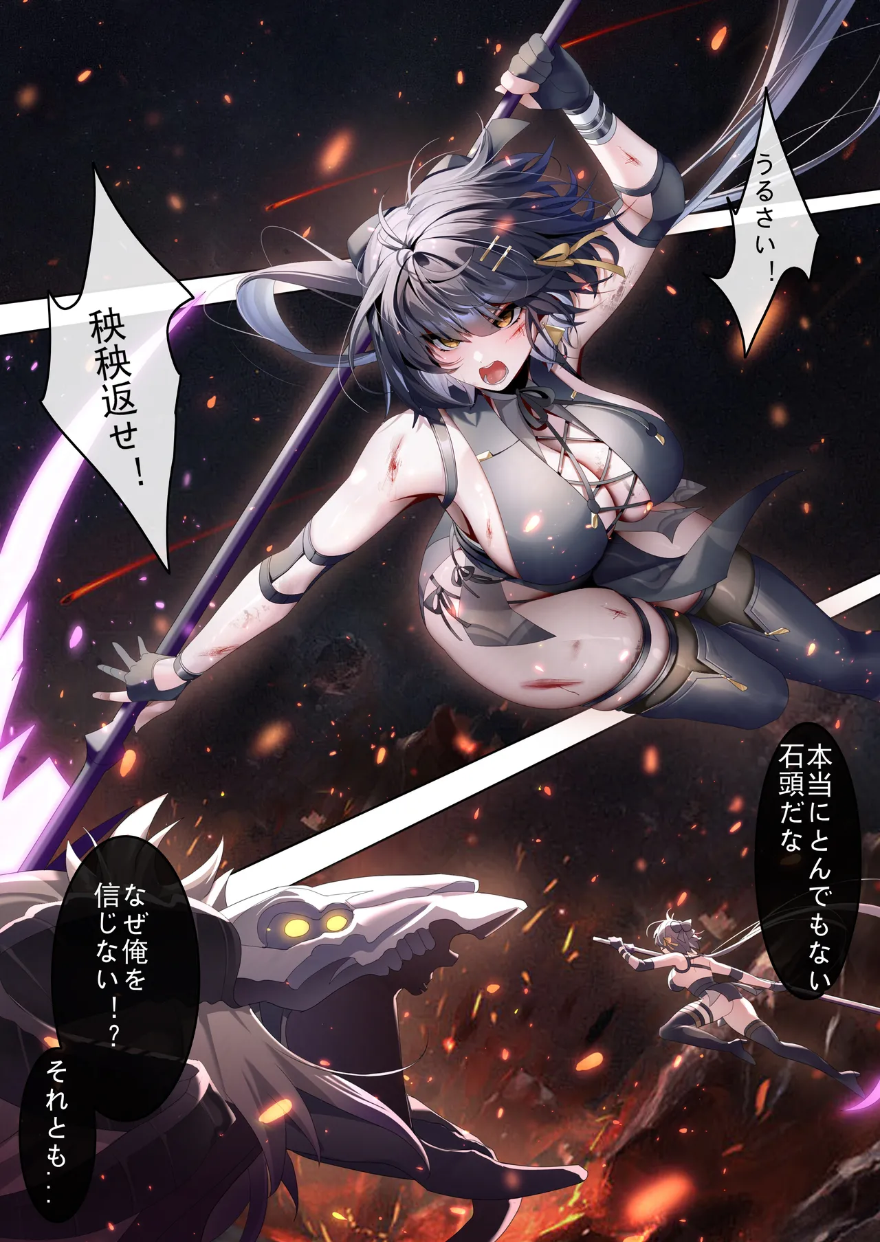 敗北 page 2 full