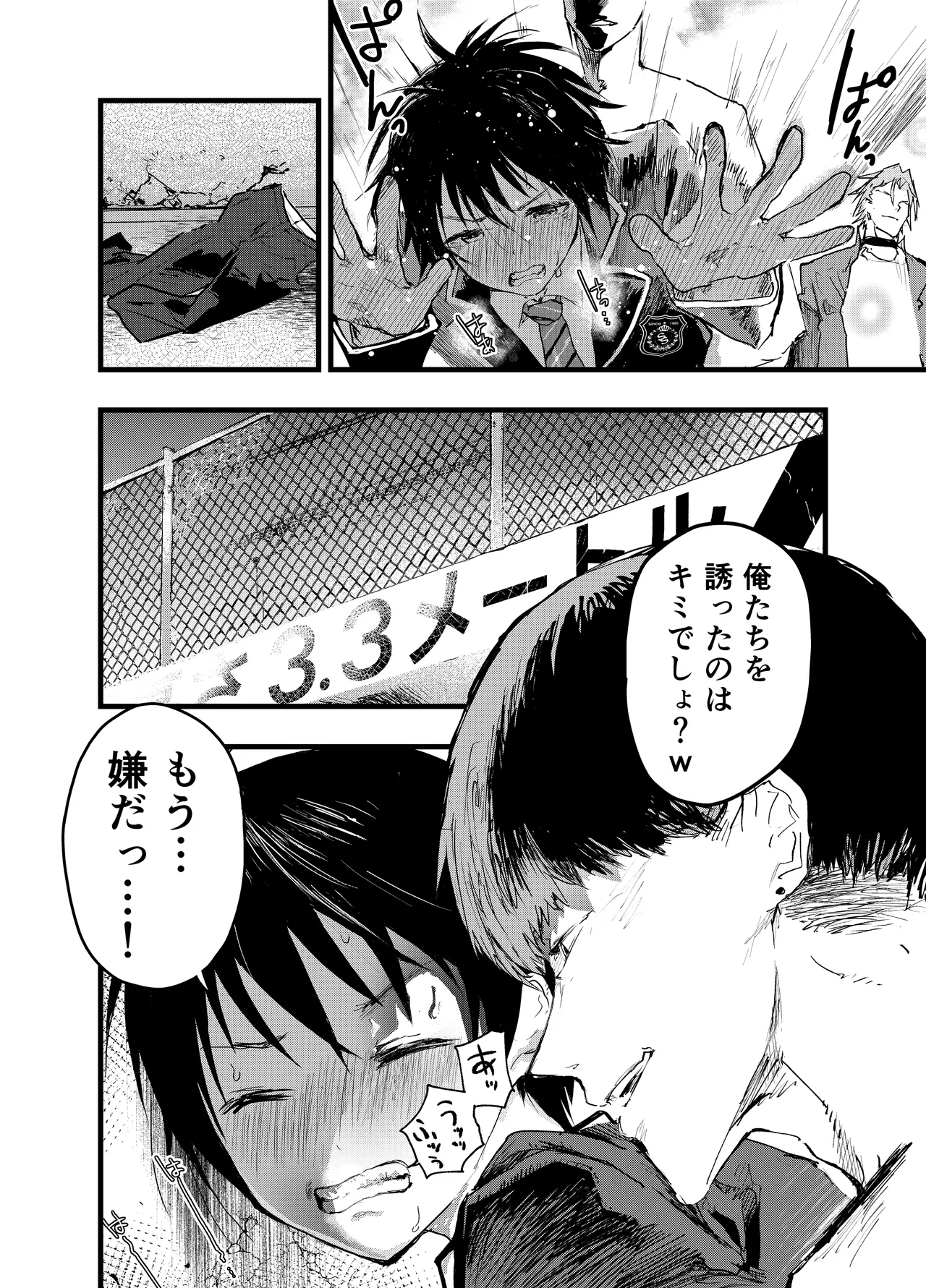 Mesu Ochi Onsen Gasshuku! Dosukebe Inran Renzoku Zecchou! page 5 full