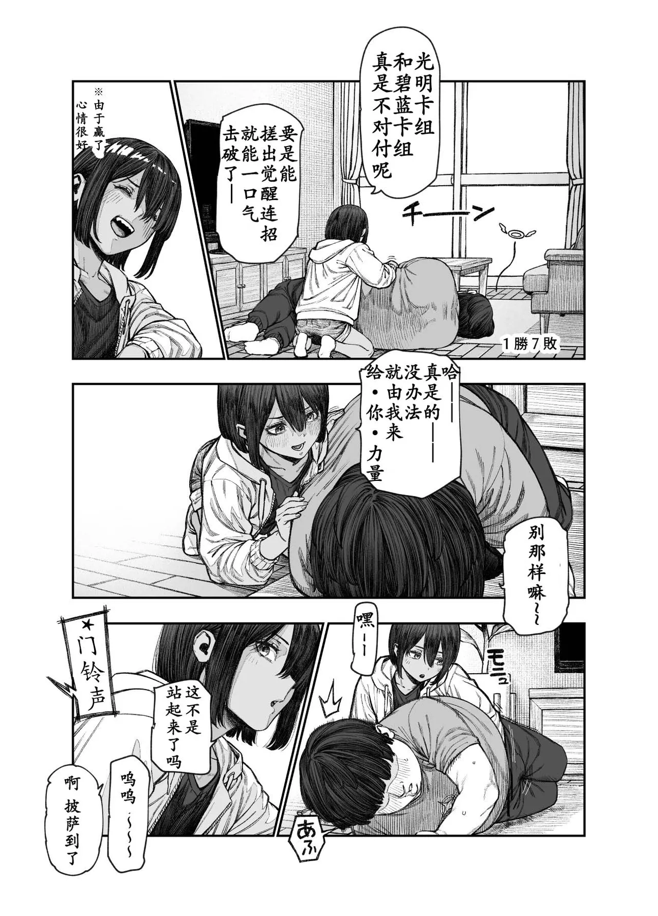 にゅう工房·旅行途中认识的误以为是男性的假小子女孩！！EX两个月之后！（LC整合汉化组） page 2 full