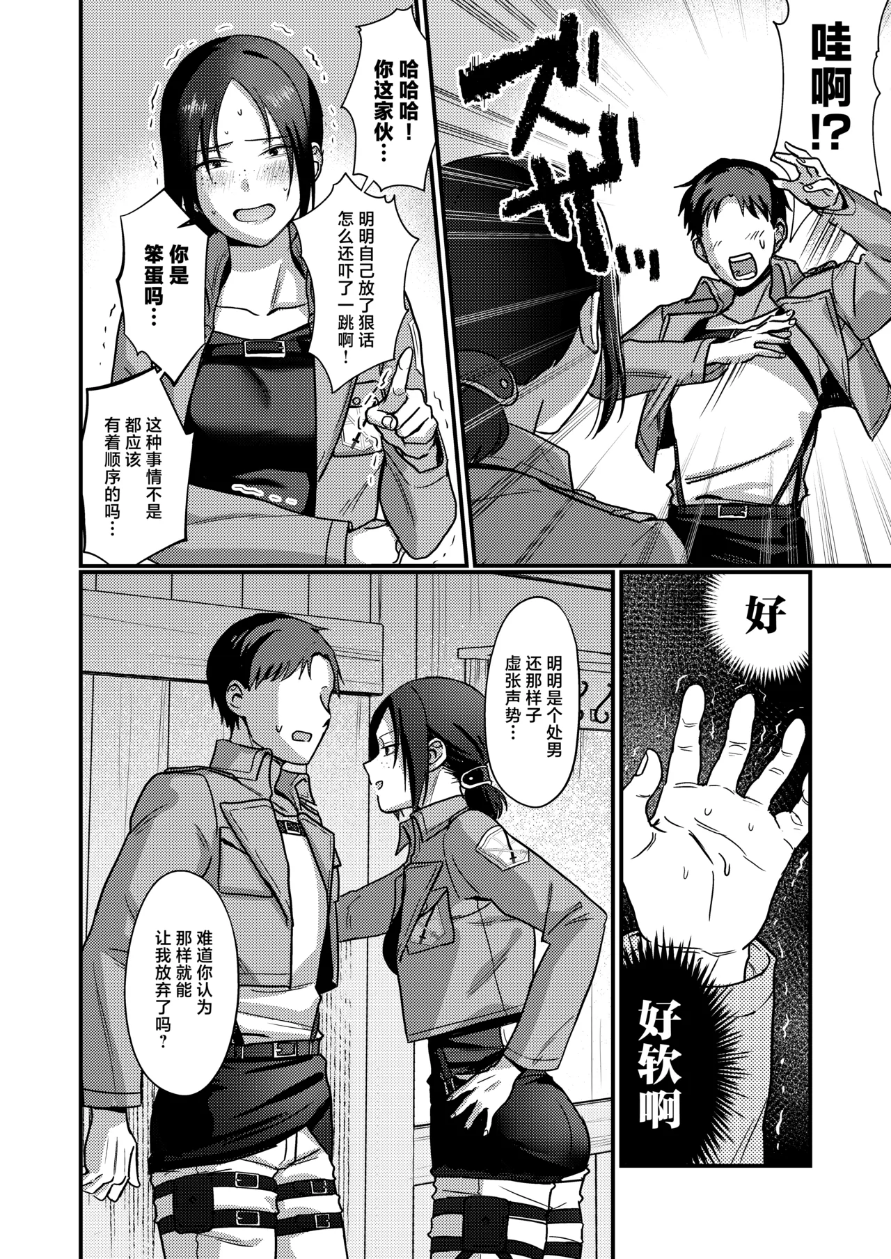 Ymir Suki da Kekkon shite Kure page 10 full