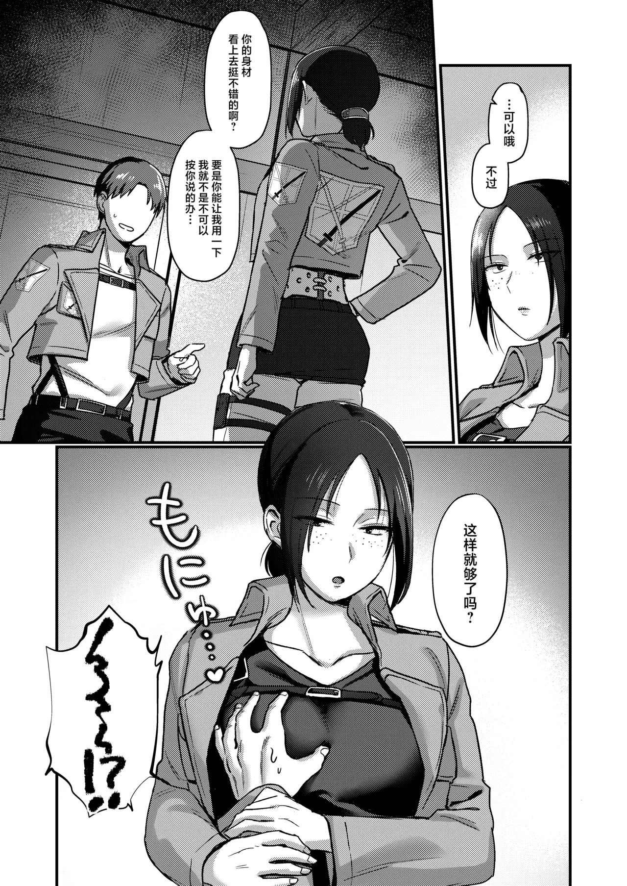 Ymir Suki da Kekkon shite Kure page 9 full
