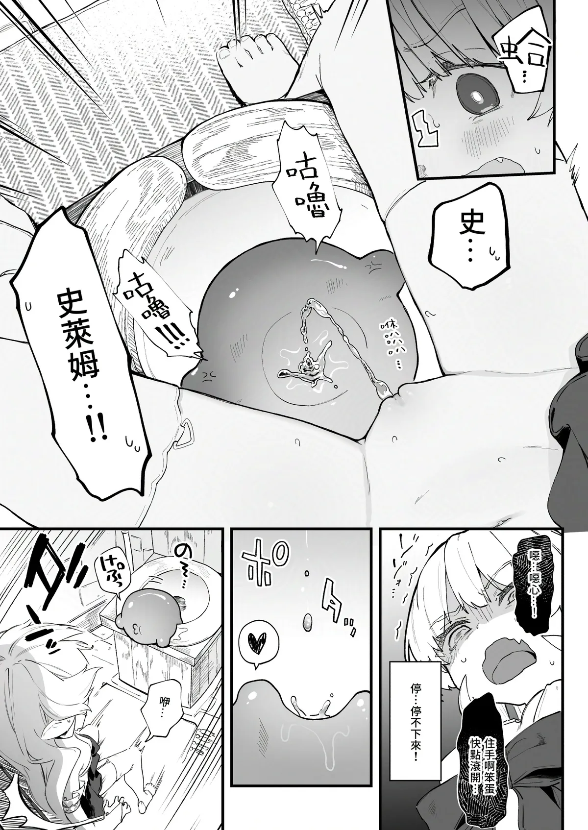 プラズマ限定漫画 page 2 full