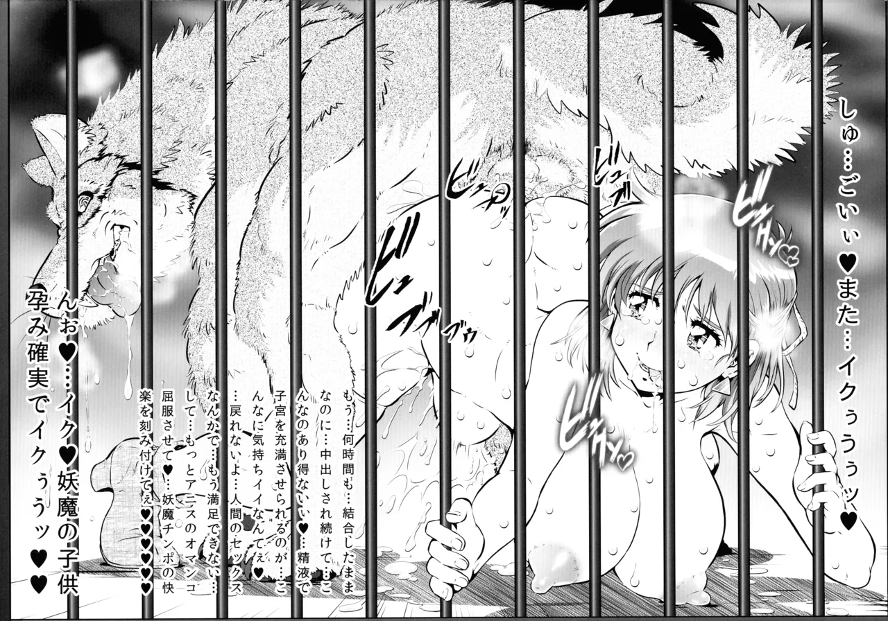 Irasuto Hon 24 page 9 full