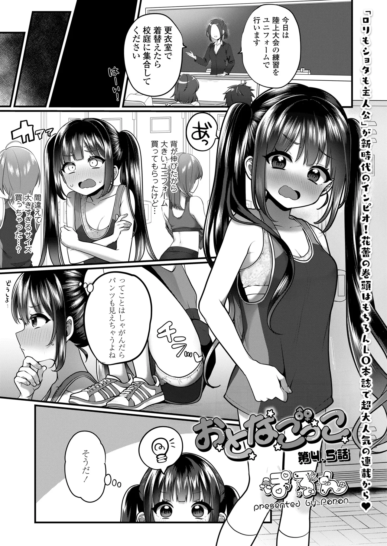 COMIC LOE VOL.15 Howarei page 3 full